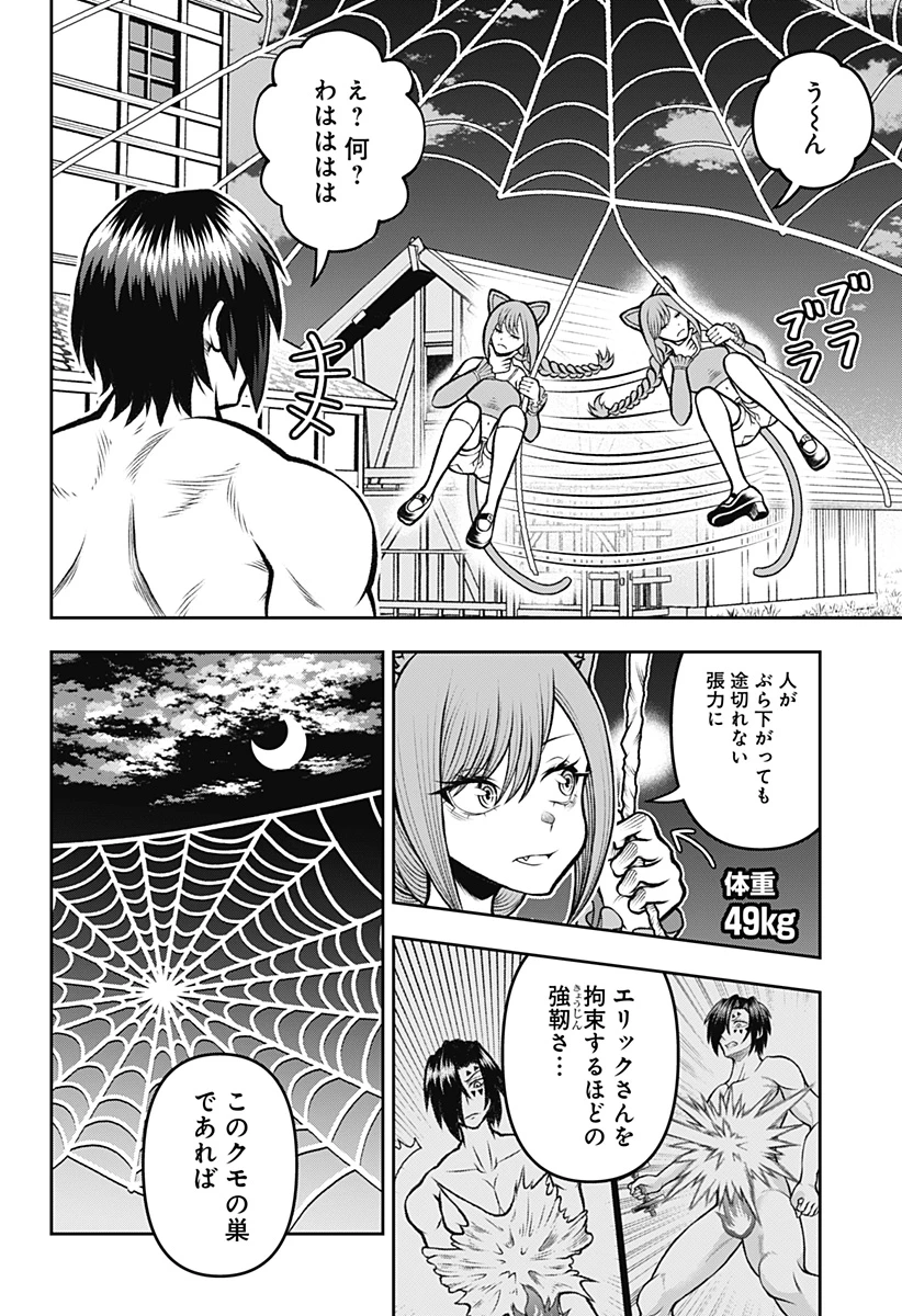 冒険に行く服がない! 第2話 - 28