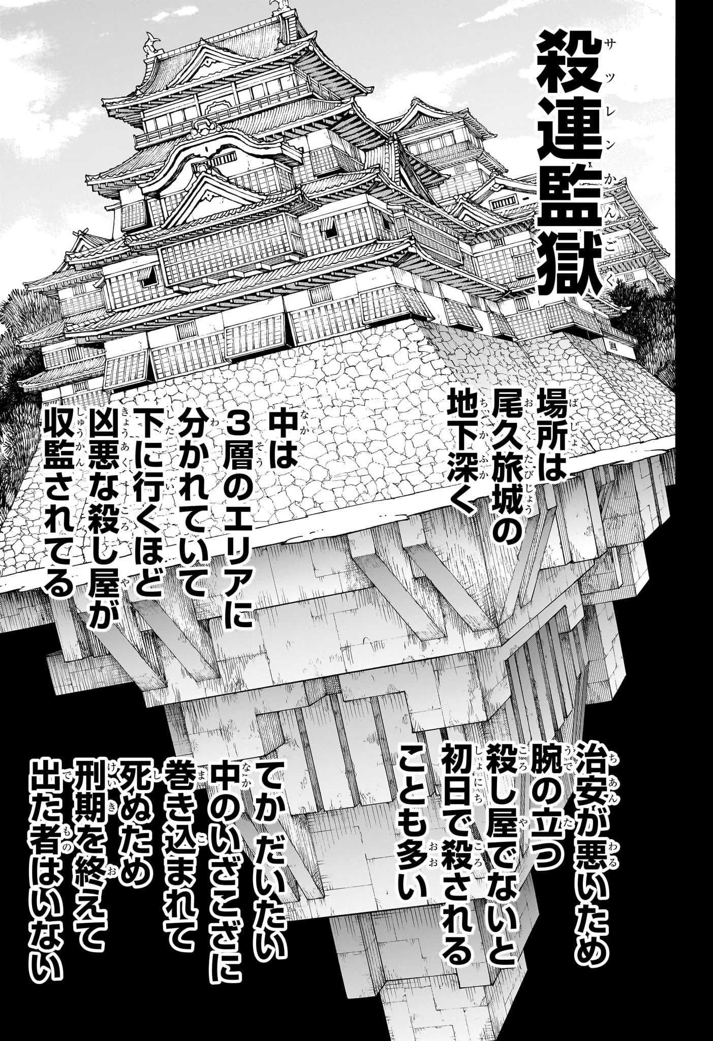 SAKAMOTO-サカモト- 第180話 - 17