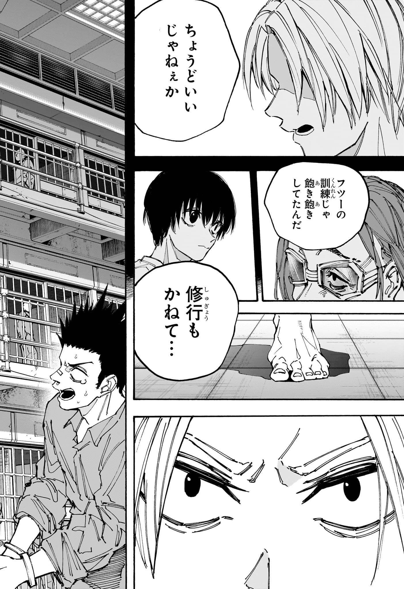 SAKAMOTO-サカモト- 第180話 - 18