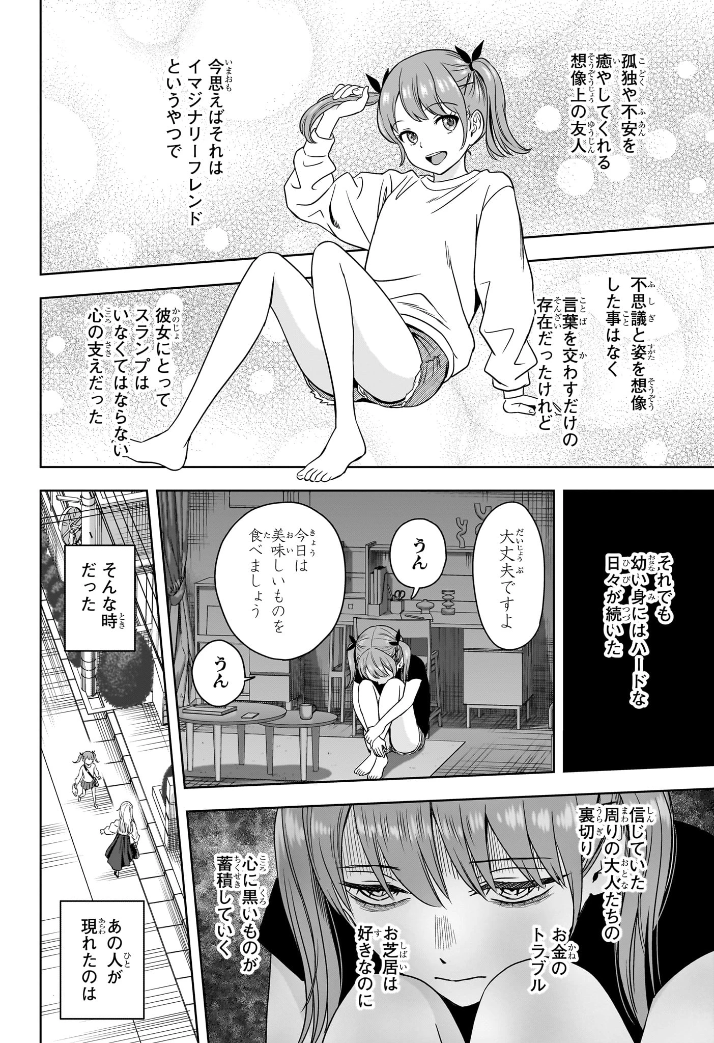 ウィッチウォッチ 第169話 - 12
