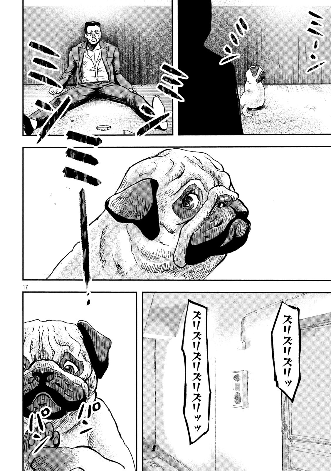 INNUーイッヌー 第2話 - 17