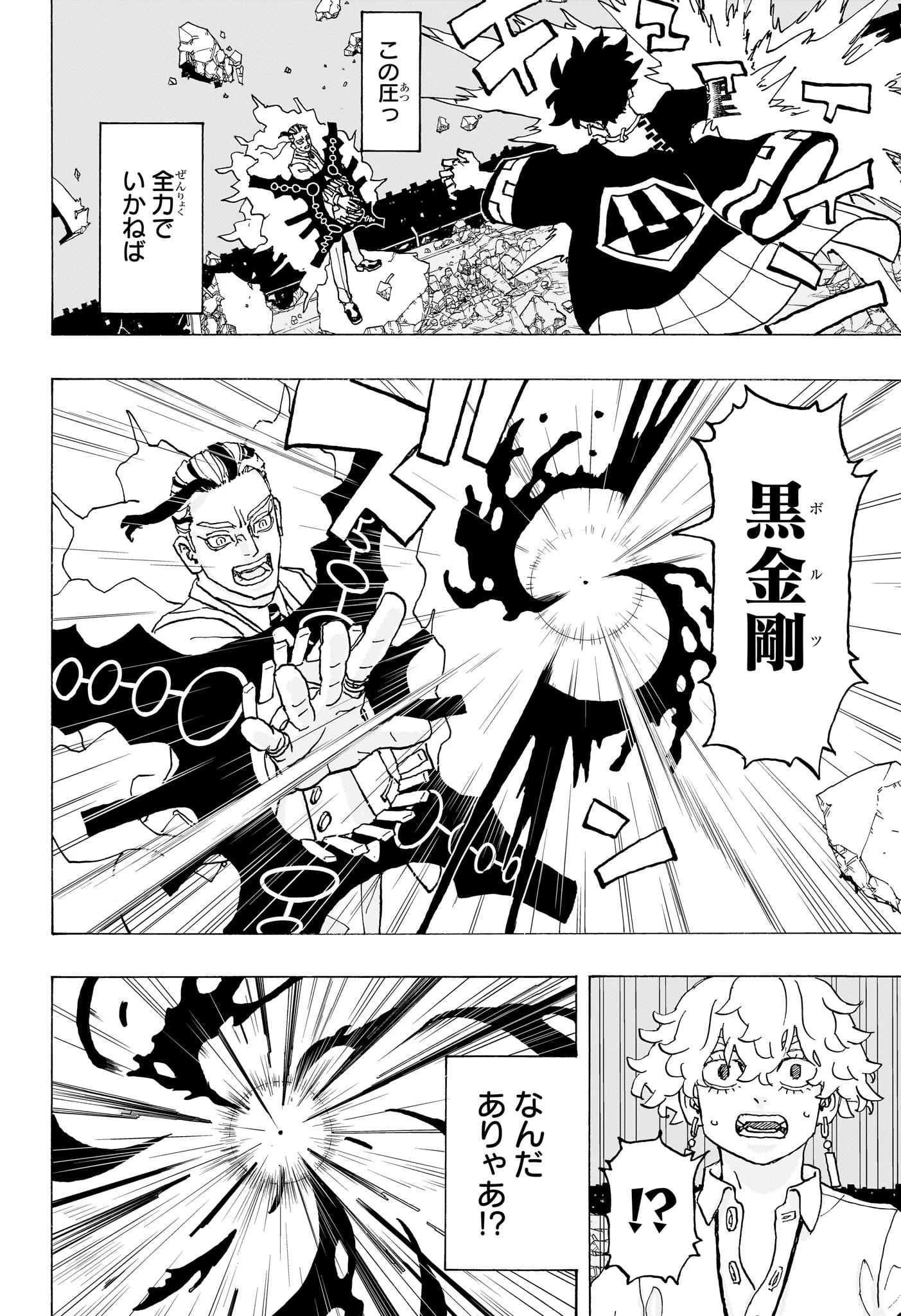 願いのアストロ 第19話 - 2