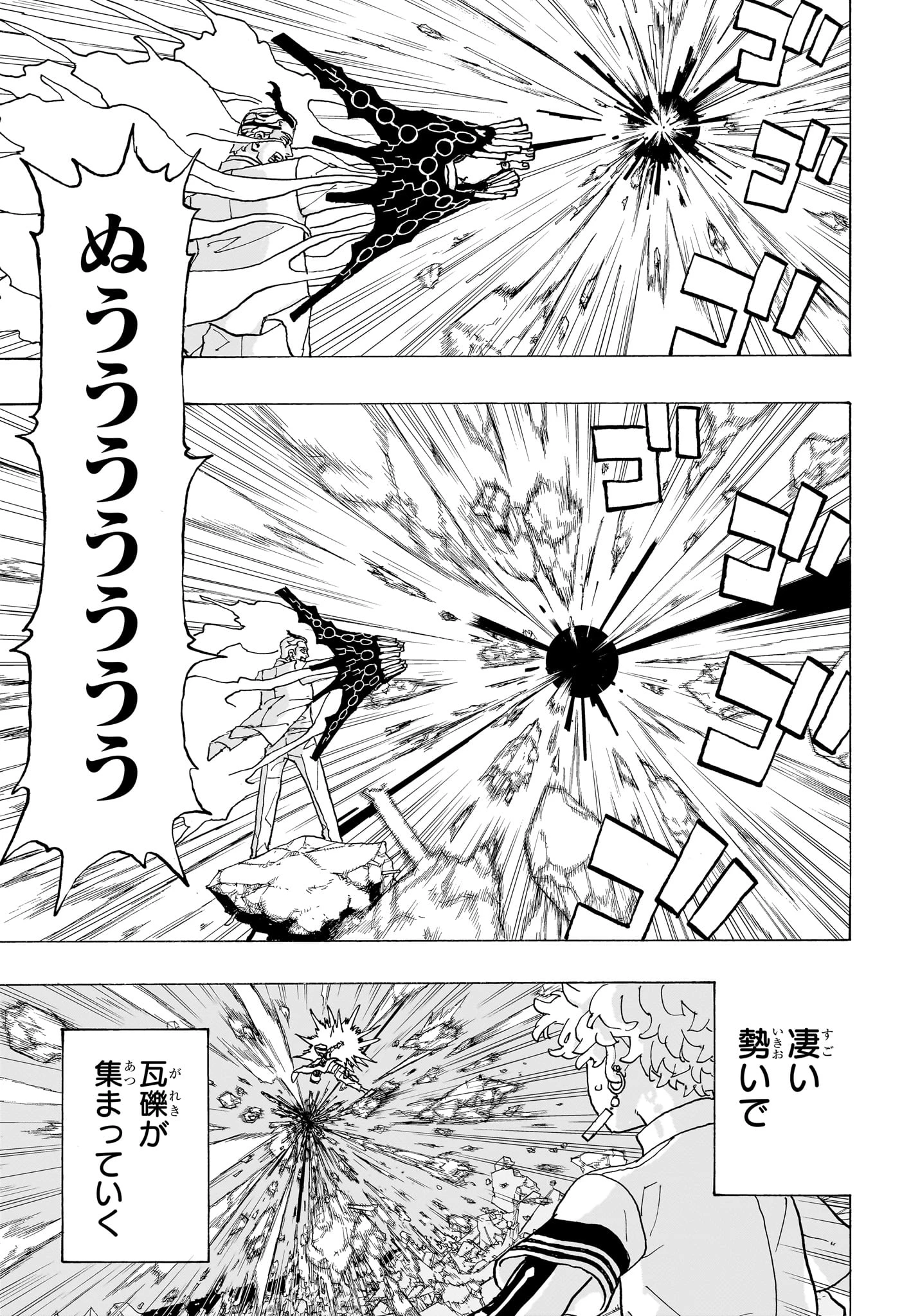 願いのアストロ 第19話 - 3