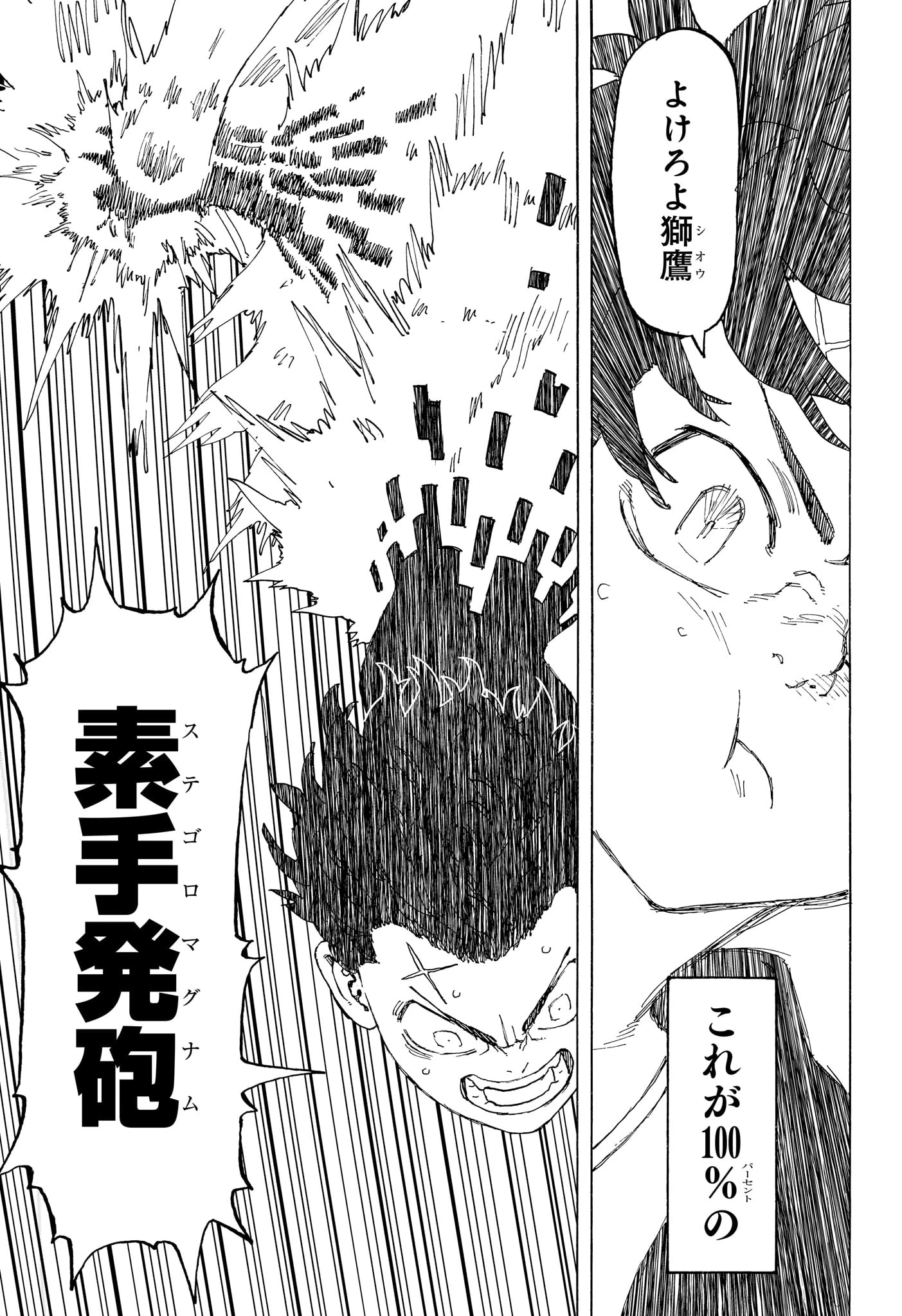 願いのアストロ 第19話 - 5