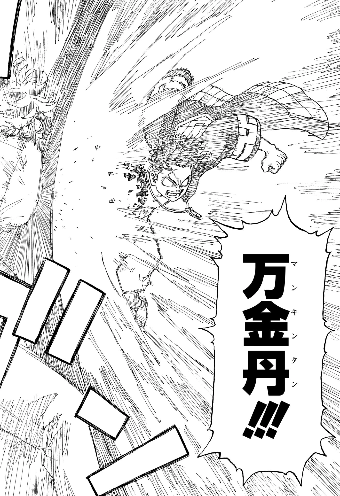 願いのアストロ 第19話 - 6