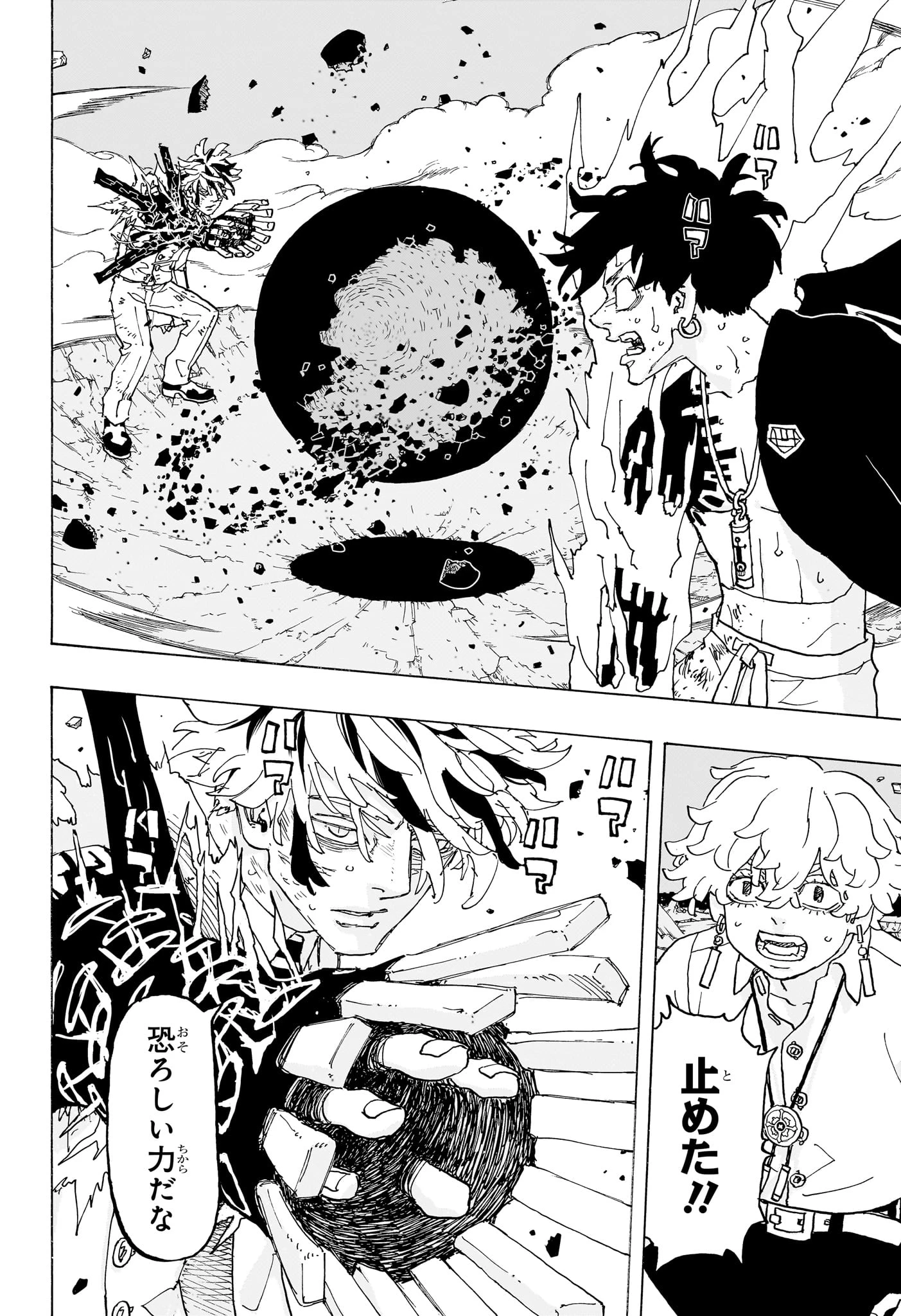 願いのアストロ 第19話 - 8