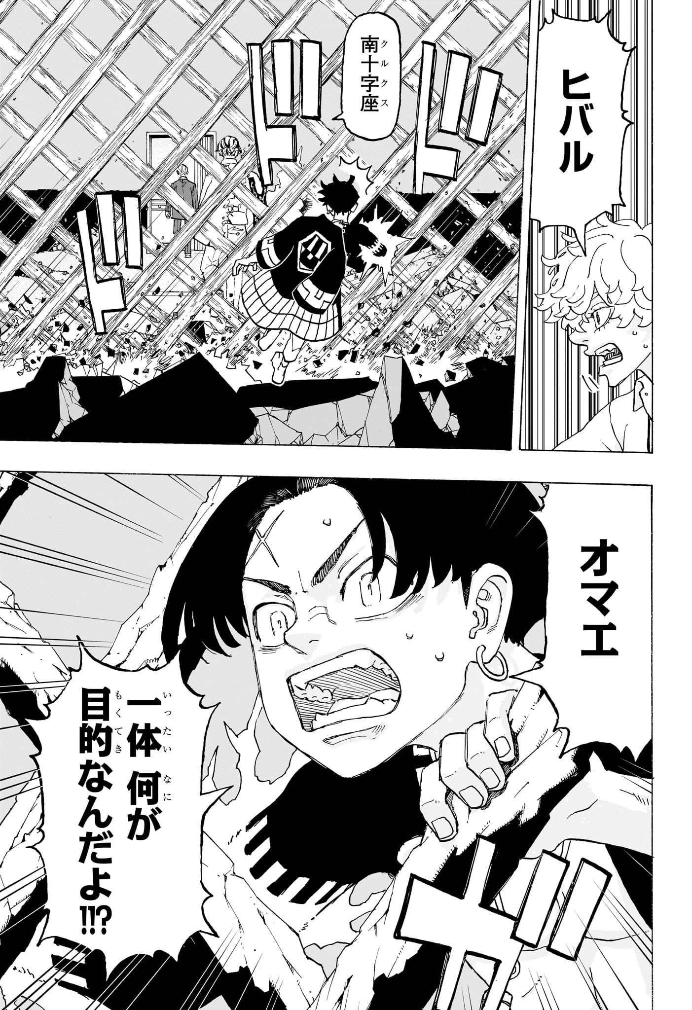 願いのアストロ 第19話 - 13