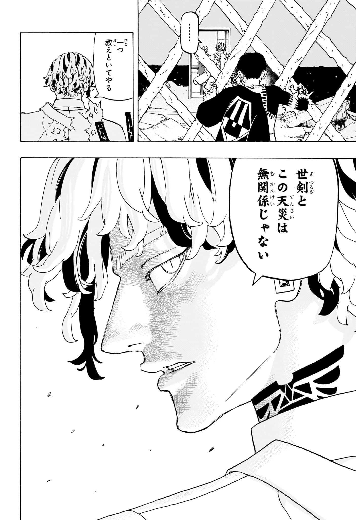 願いのアストロ 第19話 - 14