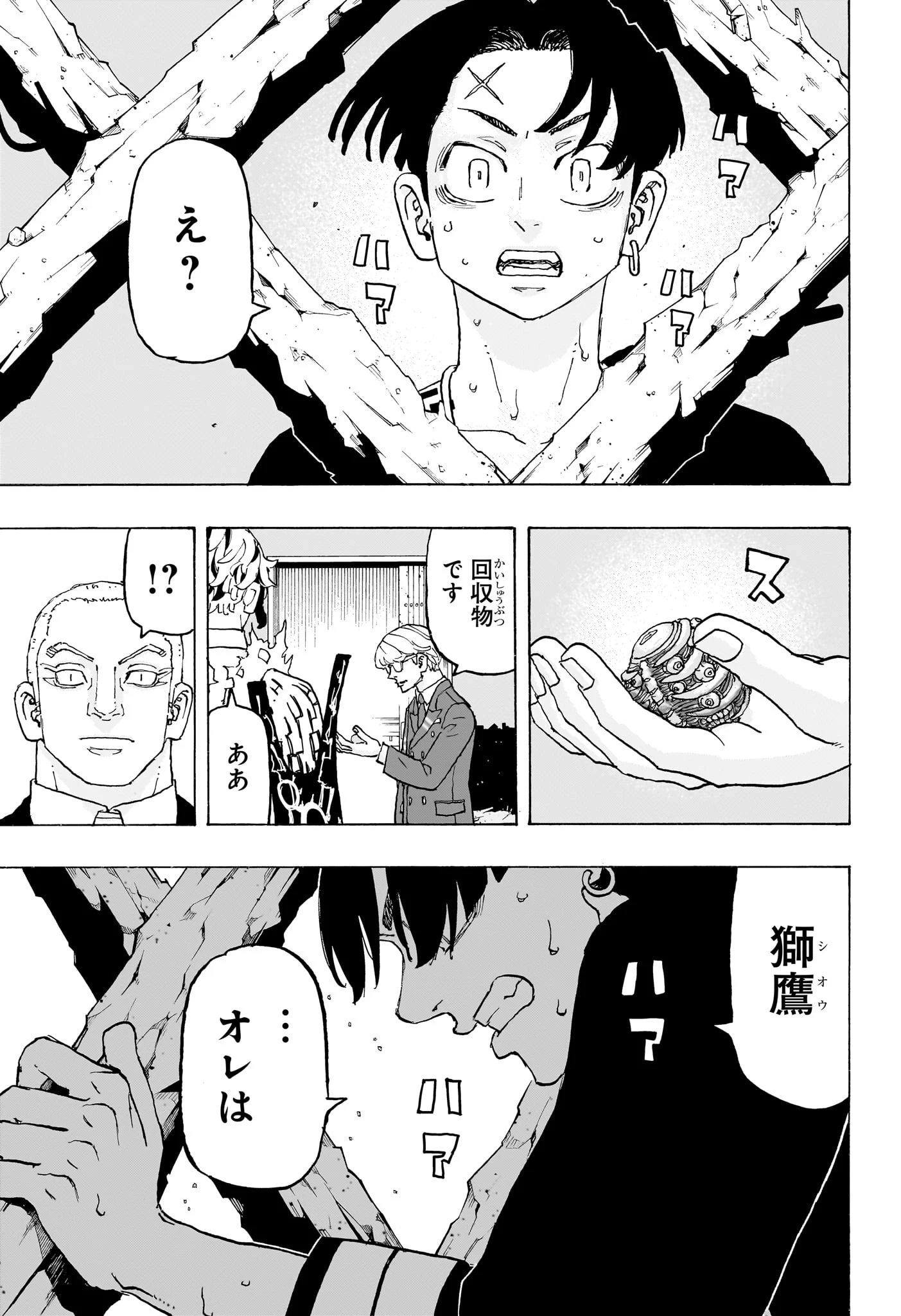 願いのアストロ 第19話 - 15