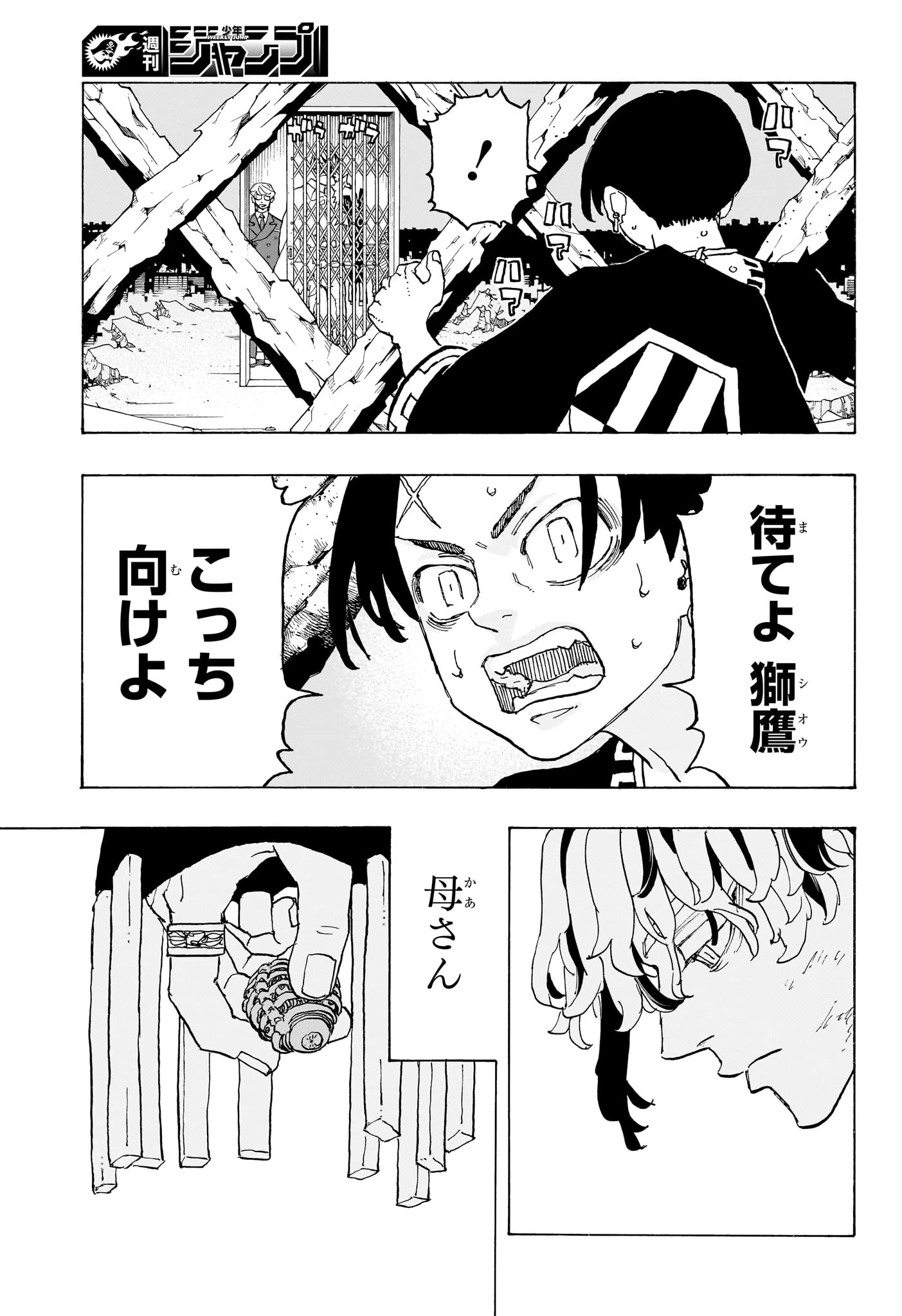 願いのアストロ 第19話 - 17