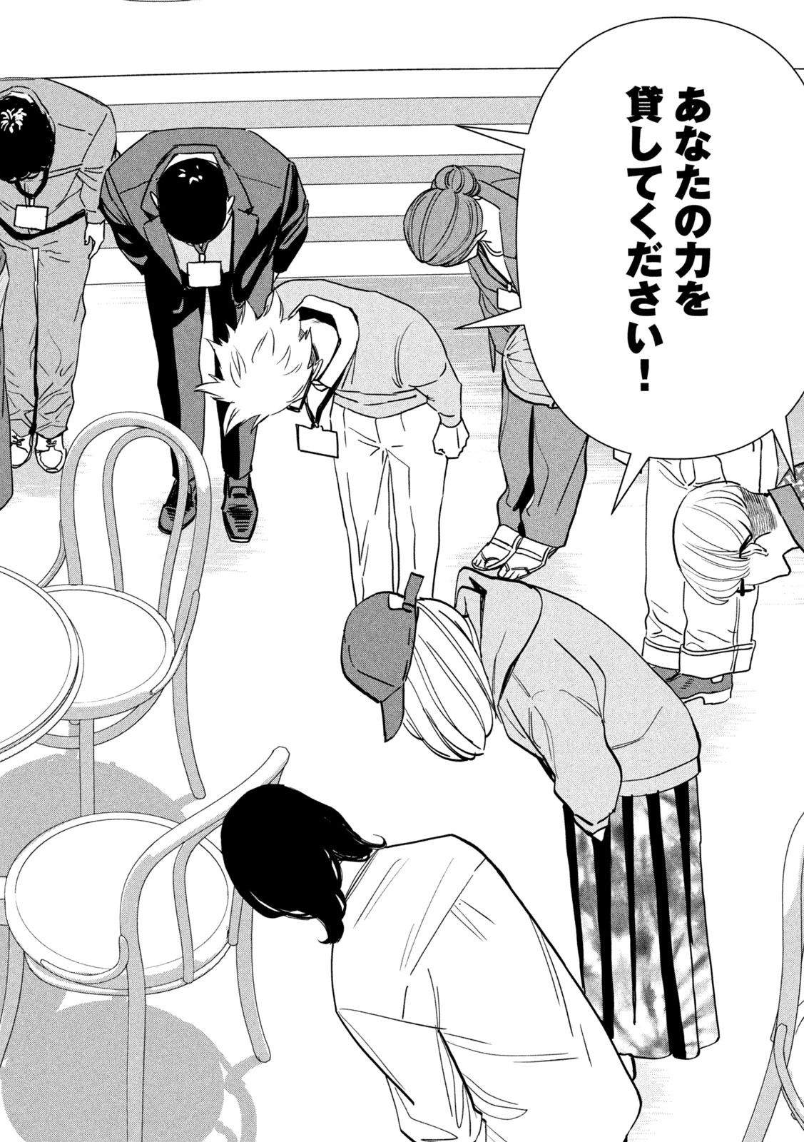 パリピ孔明 第155話 - 16