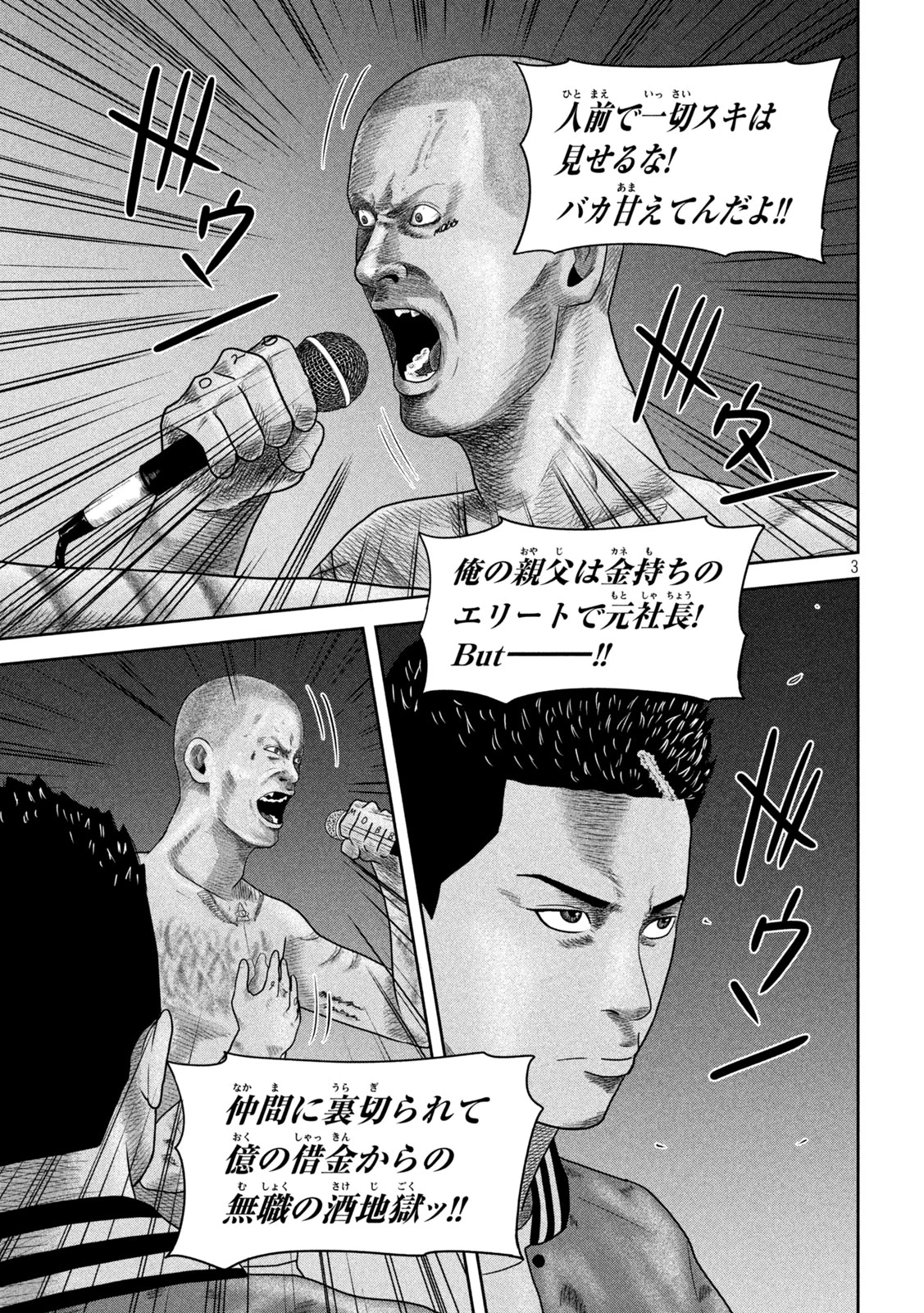 咲花ソルジャーズ 第24話 - 3