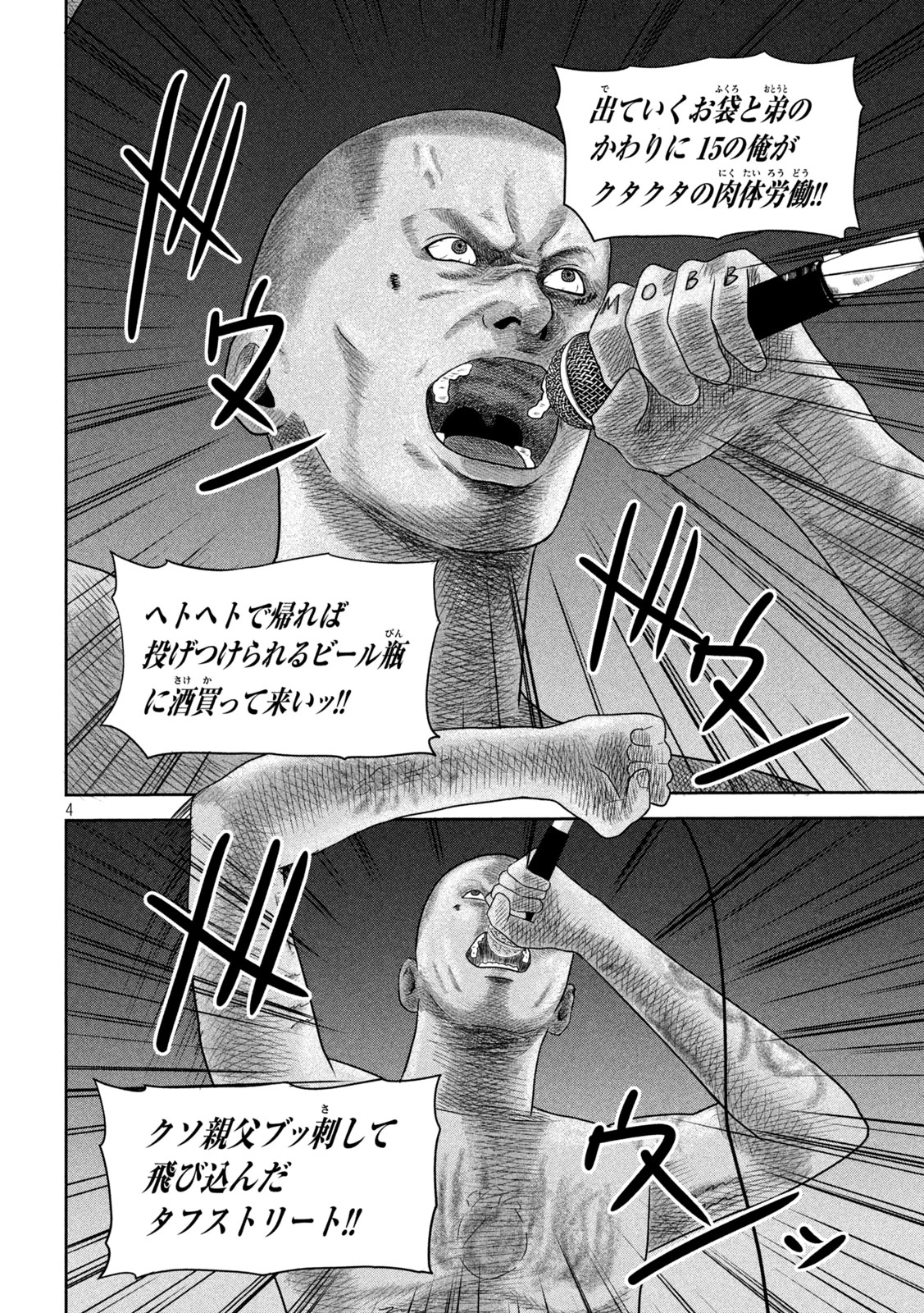 咲花ソルジャーズ 第24話 - 4