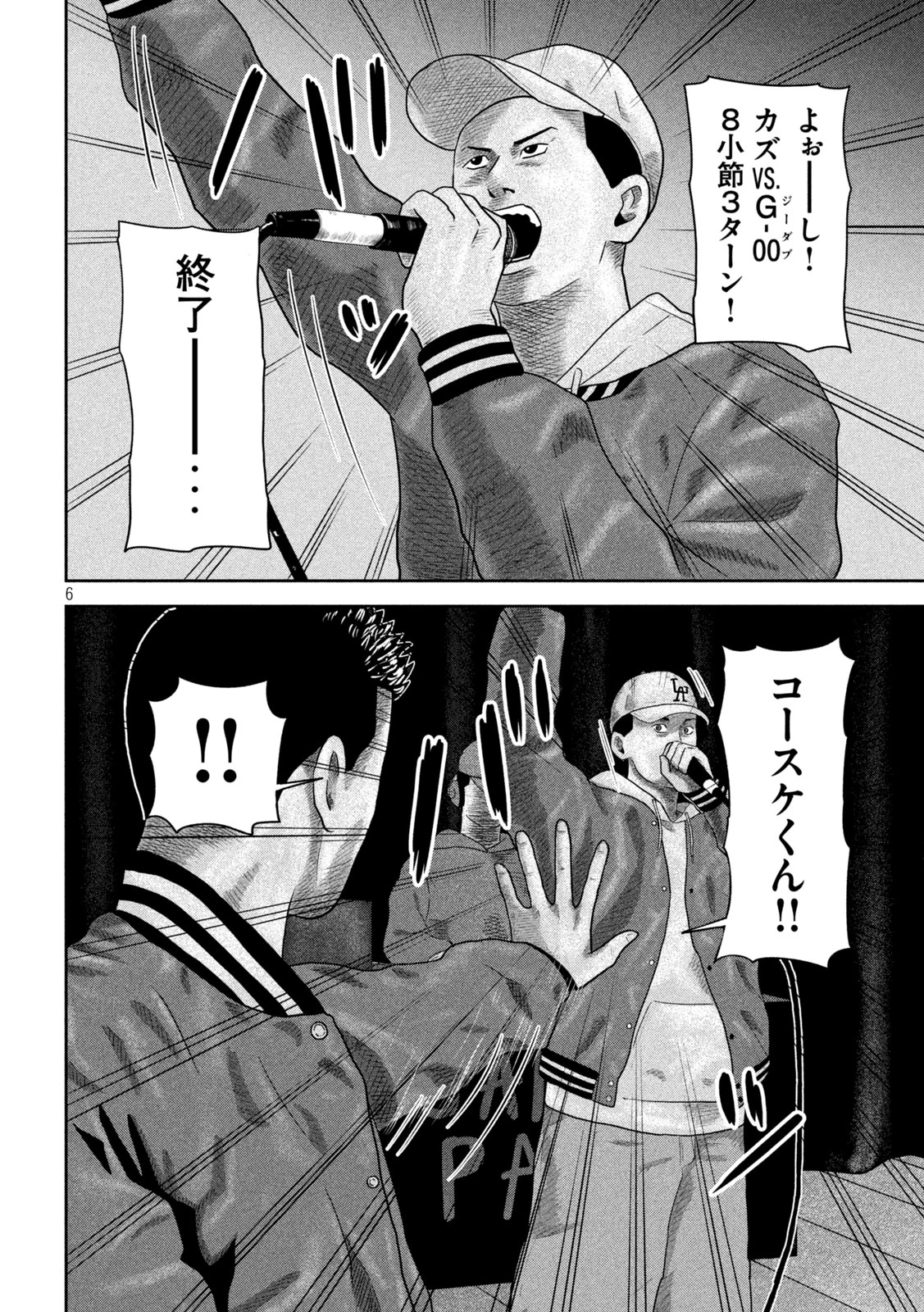 咲花ソルジャーズ 第24話 - 6