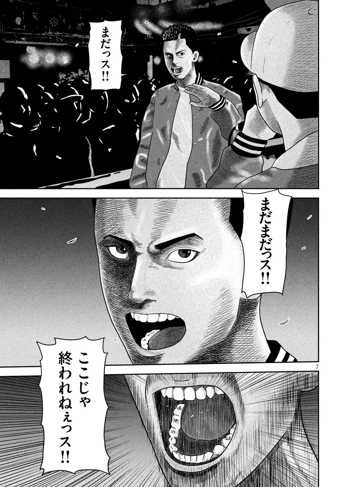 咲花ソルジャーズ 第24話 - 7