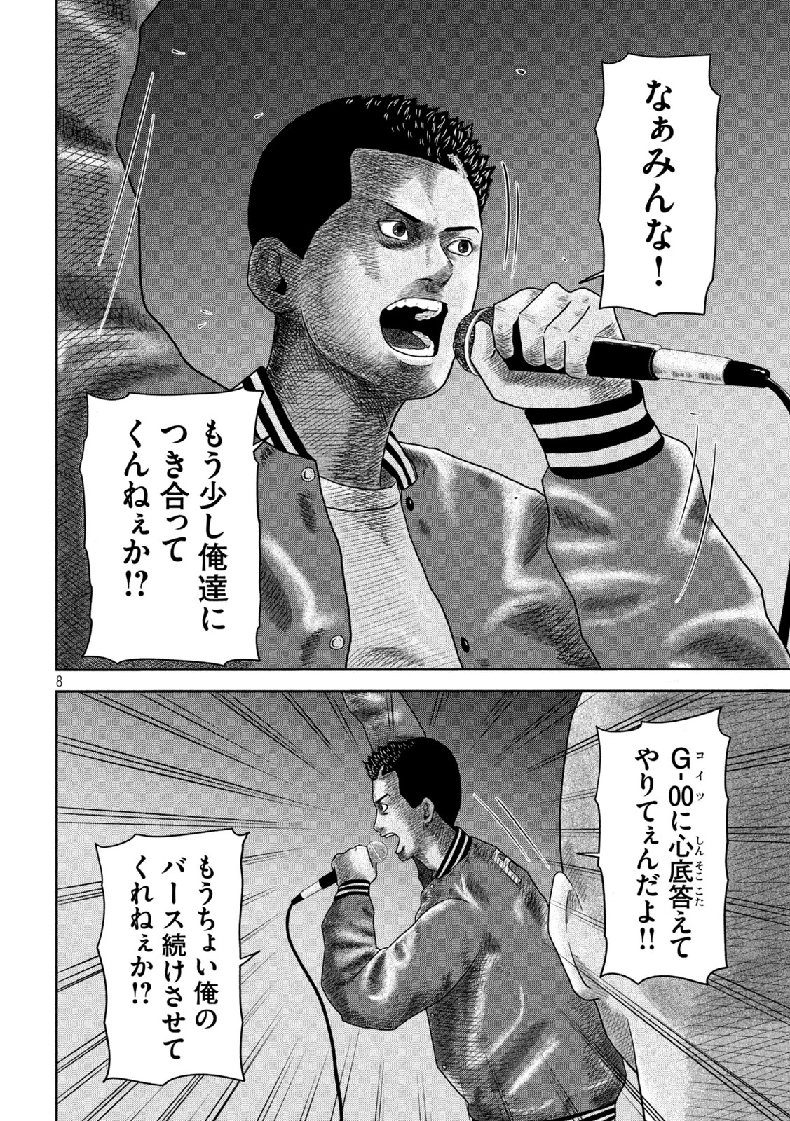 咲花ソルジャーズ 第24話 - 8