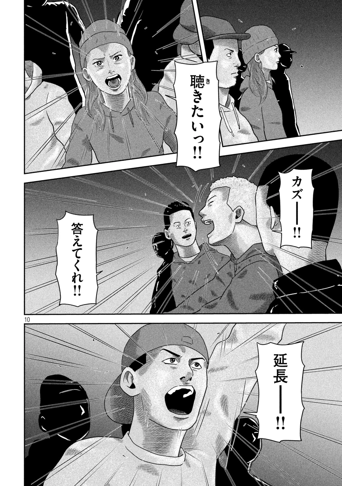 咲花ソルジャーズ 第24話 - 10