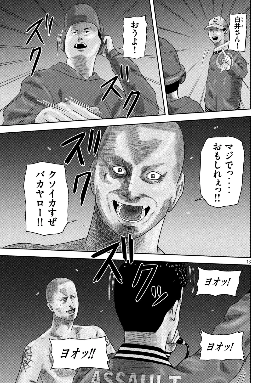 咲花ソルジャーズ 第24話 - 13