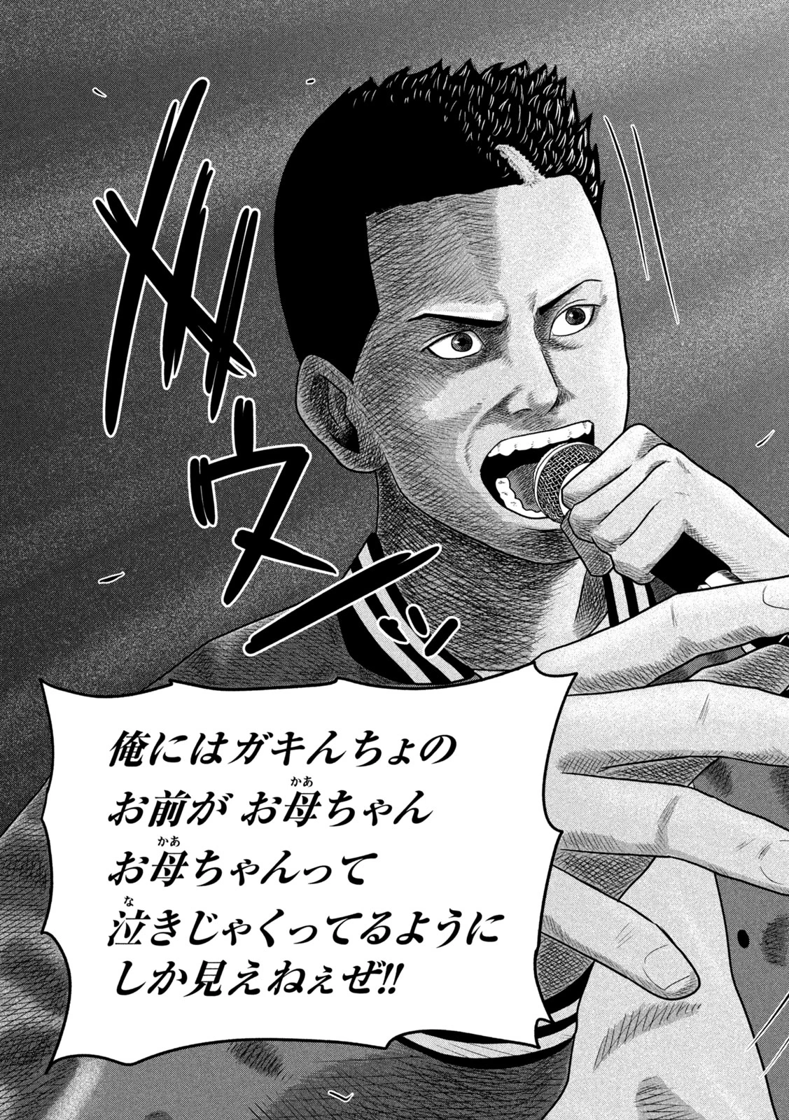 咲花ソルジャーズ 第24話 - 15