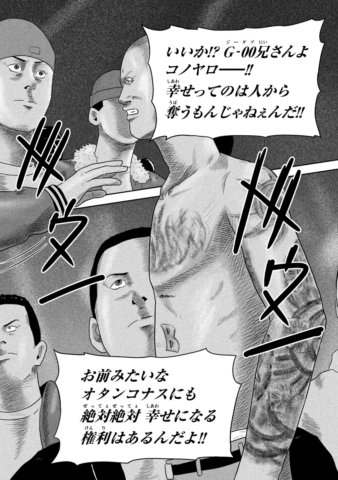 咲花ソルジャーズ 第24話 - 16