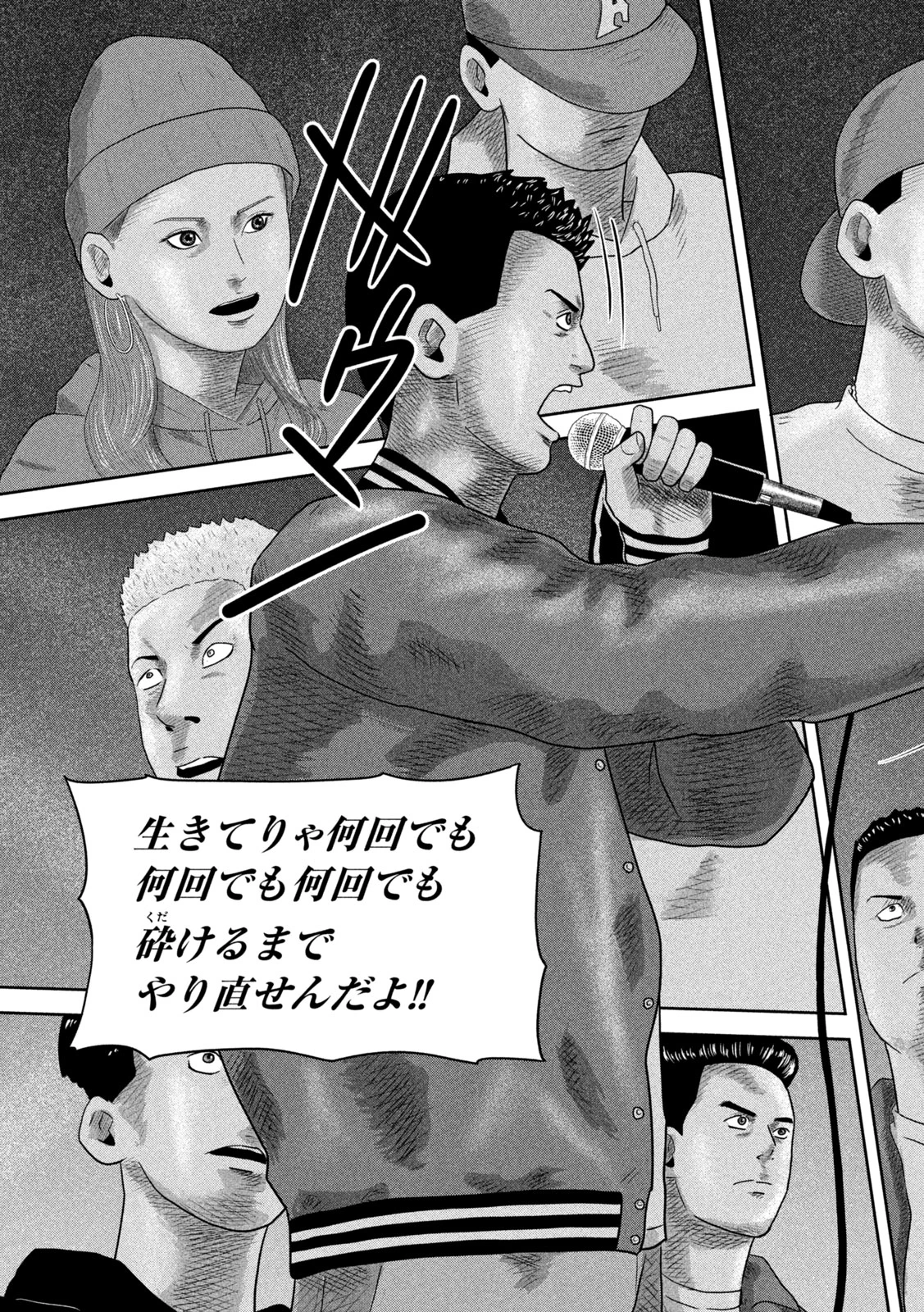 咲花ソルジャーズ 第24話 - 17