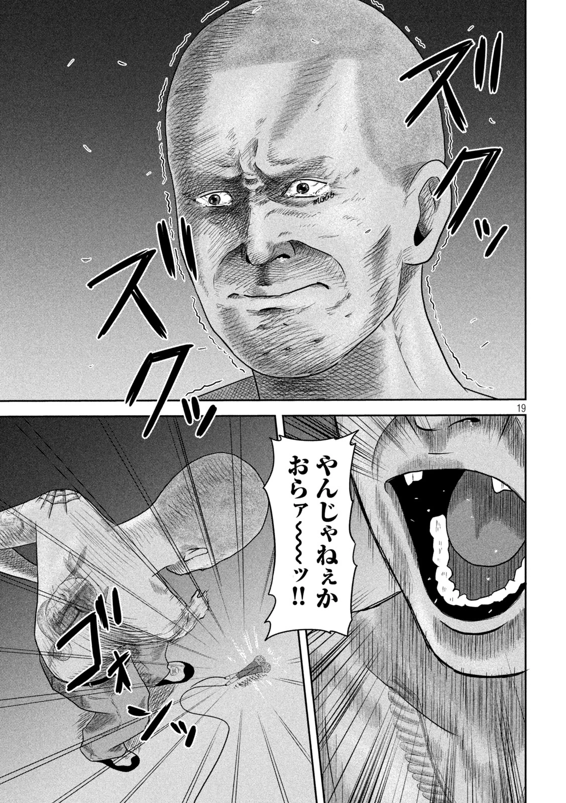 咲花ソルジャーズ 第24話 - 19