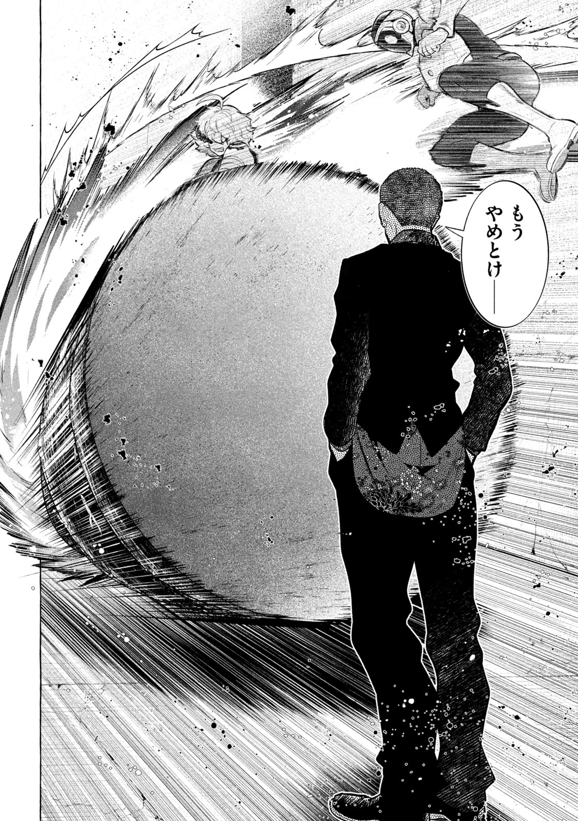 ゴールデンマン 第22話 - 4