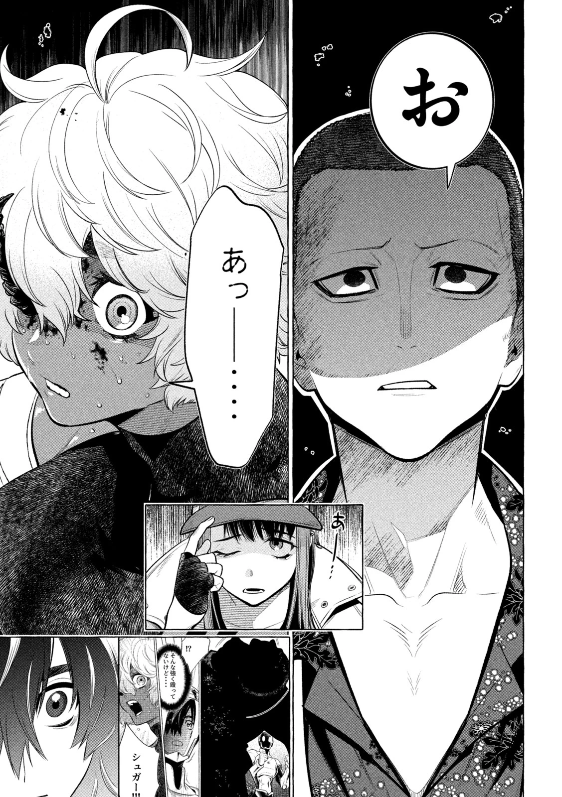 ゴールデンマン 第22話 - 5