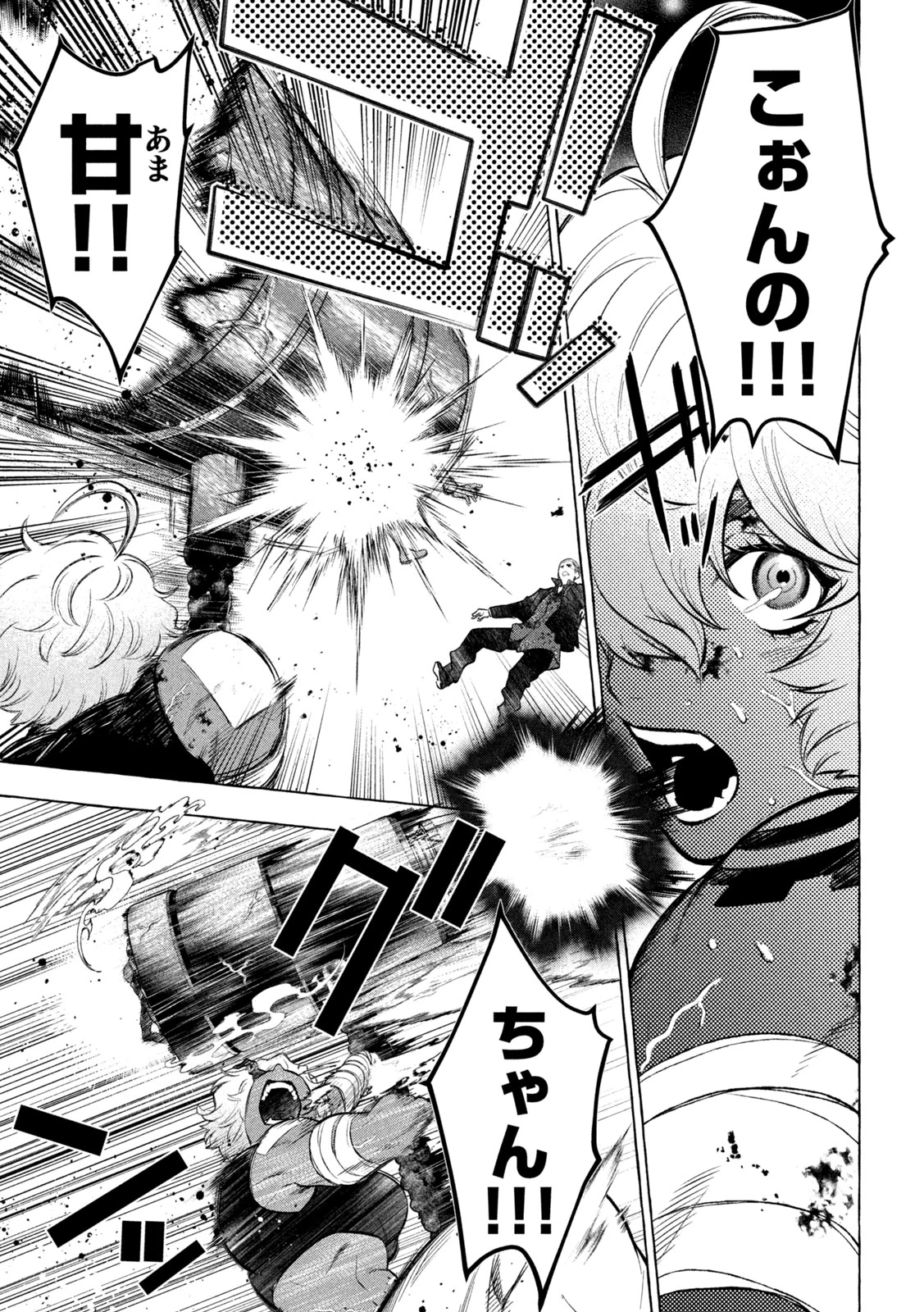 ゴールデンマン 第22話 - 7