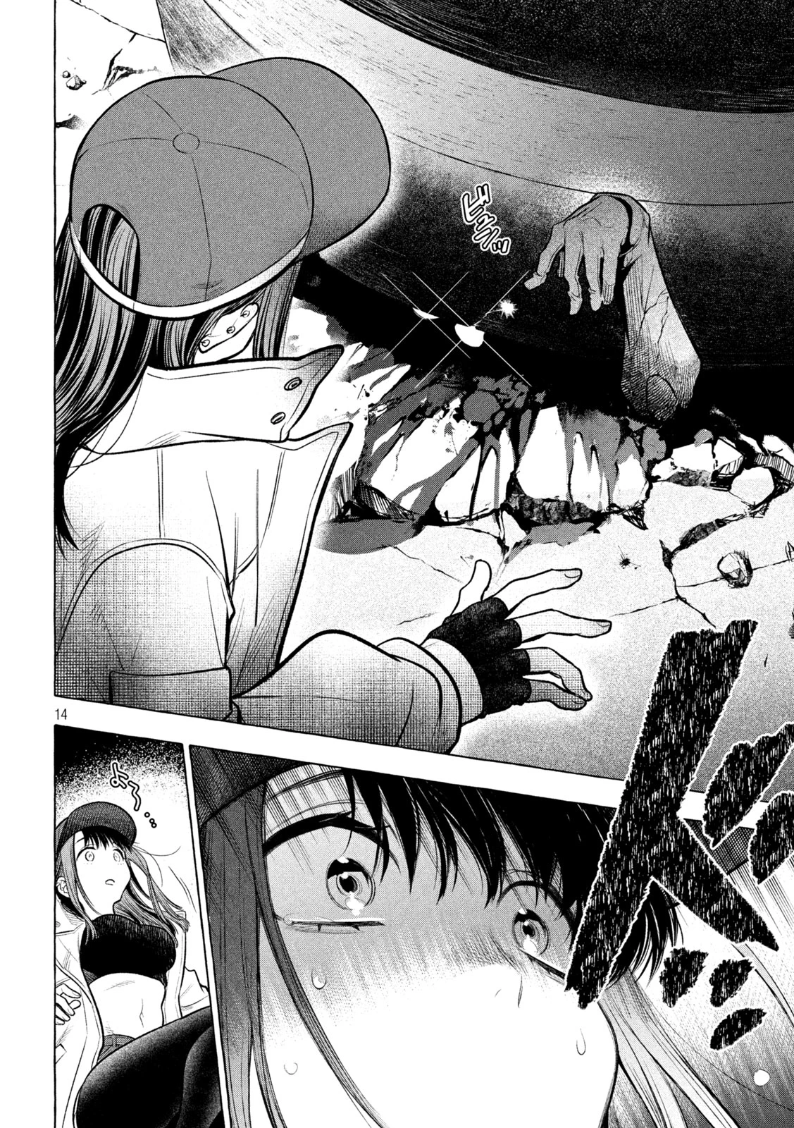 ゴールデンマン 第22話 - 14