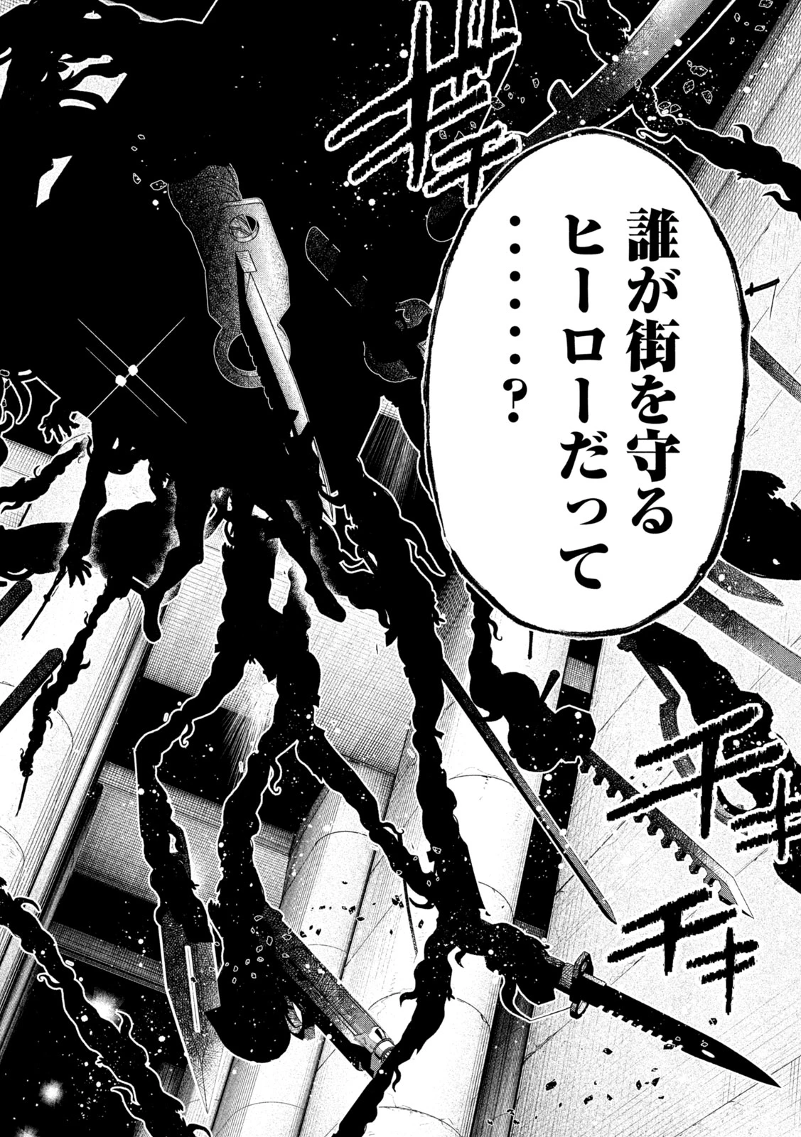 ゴールデンマン 第22話 - 16