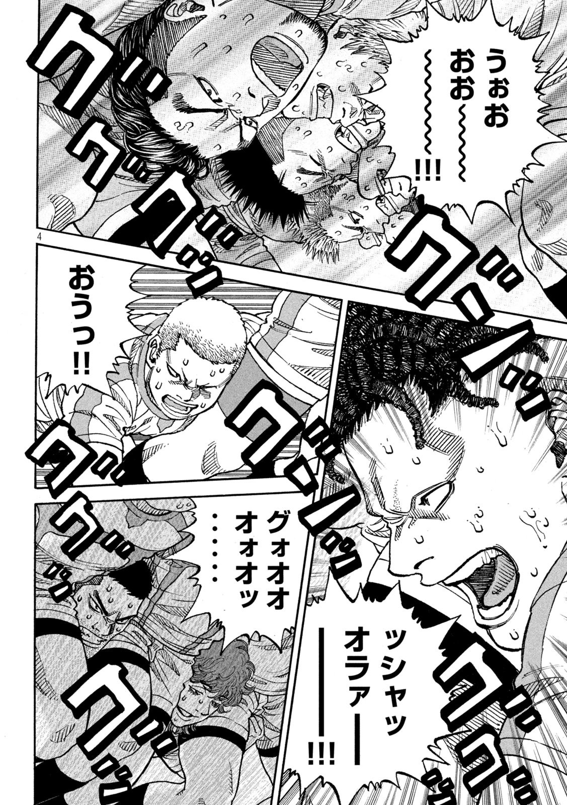 ワンフォーオール 第35話 - 4