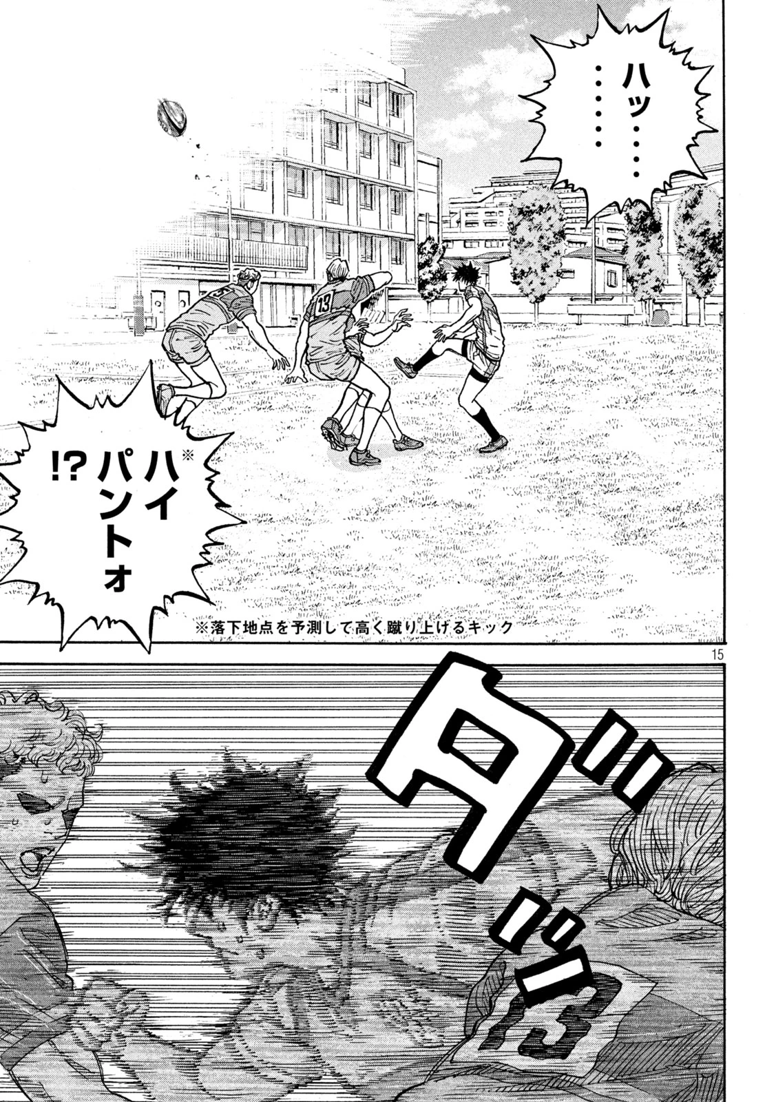 ワンフォーオール 第35話 - 15