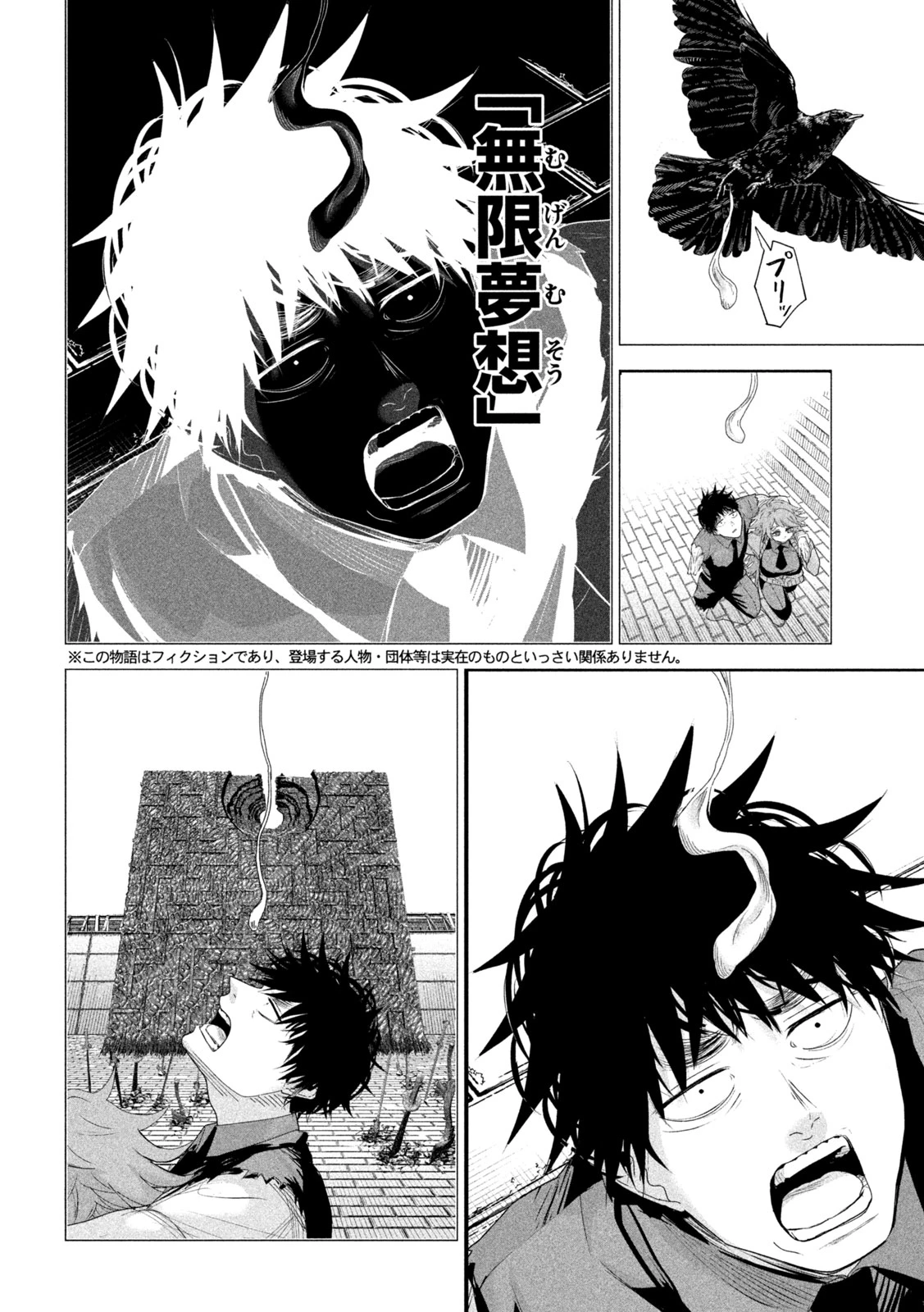 リリーメン 第72話 - 2