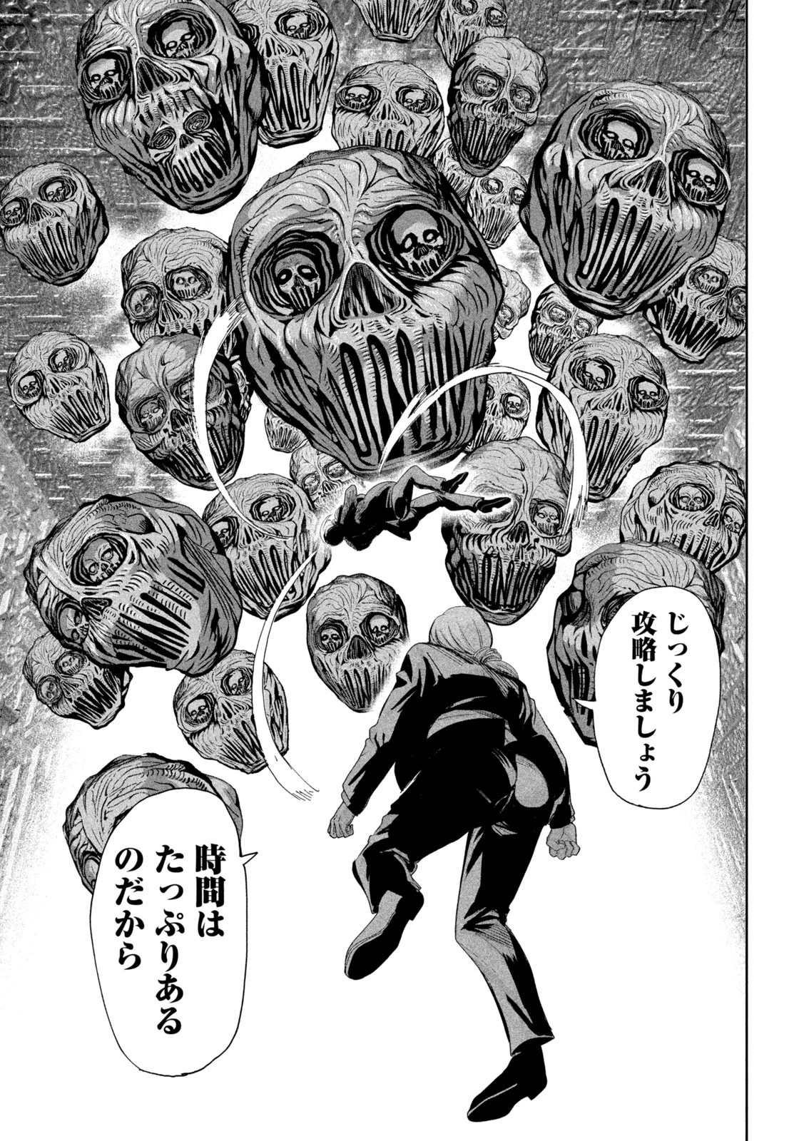 リリーメン 第72話 - 7