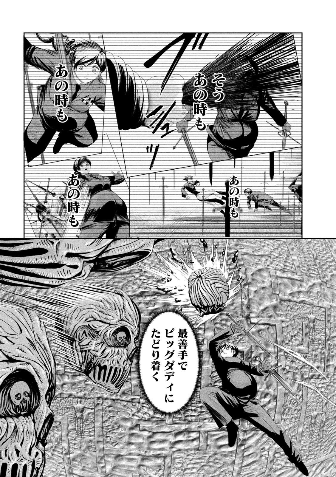 リリーメン 第72話 - 10