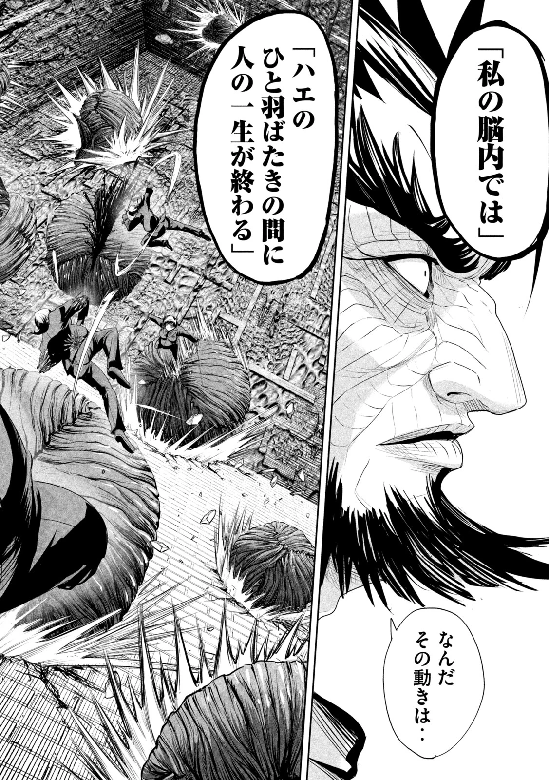 リリーメン 第72話 - 12