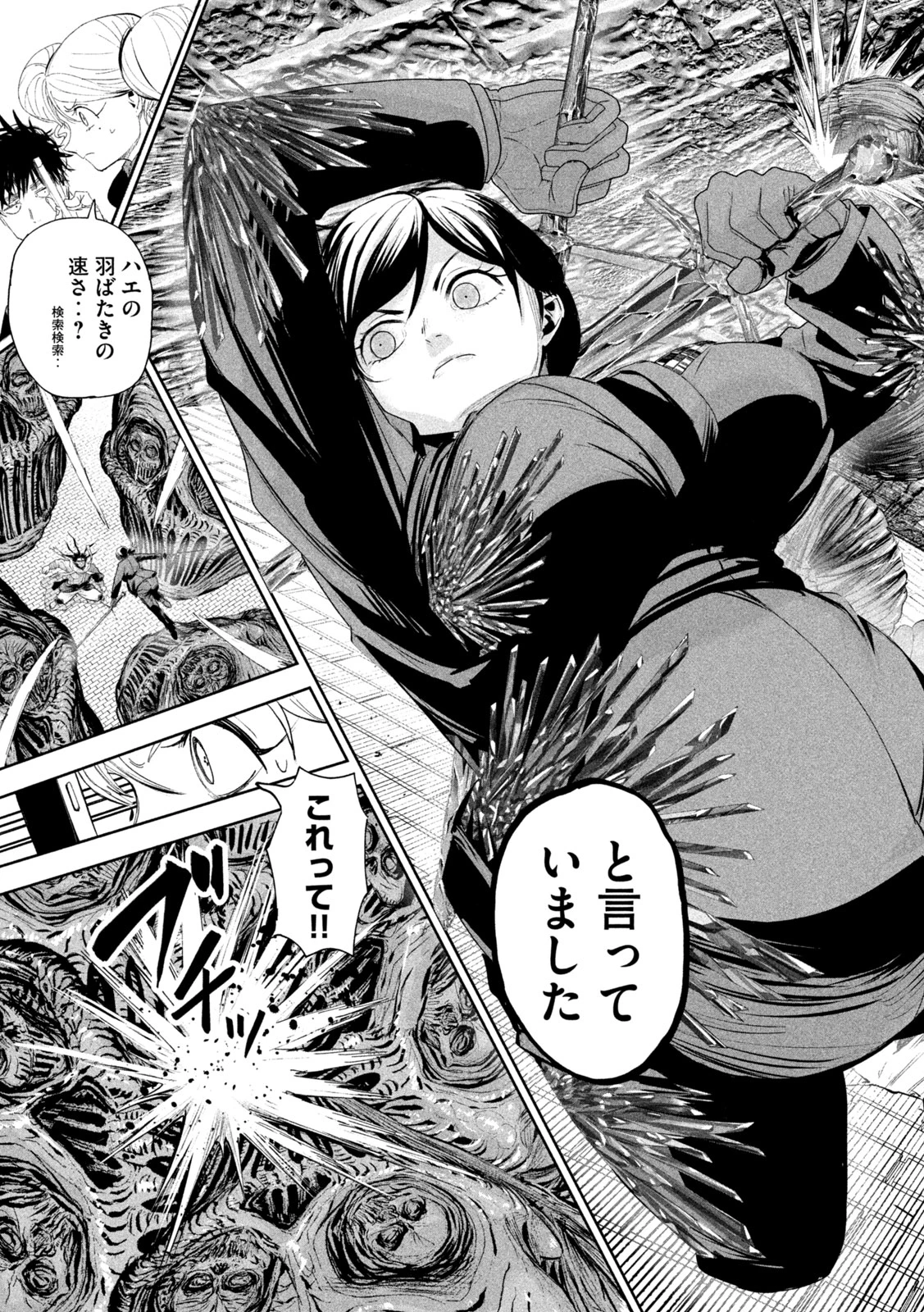 リリーメン 第72話 - 13