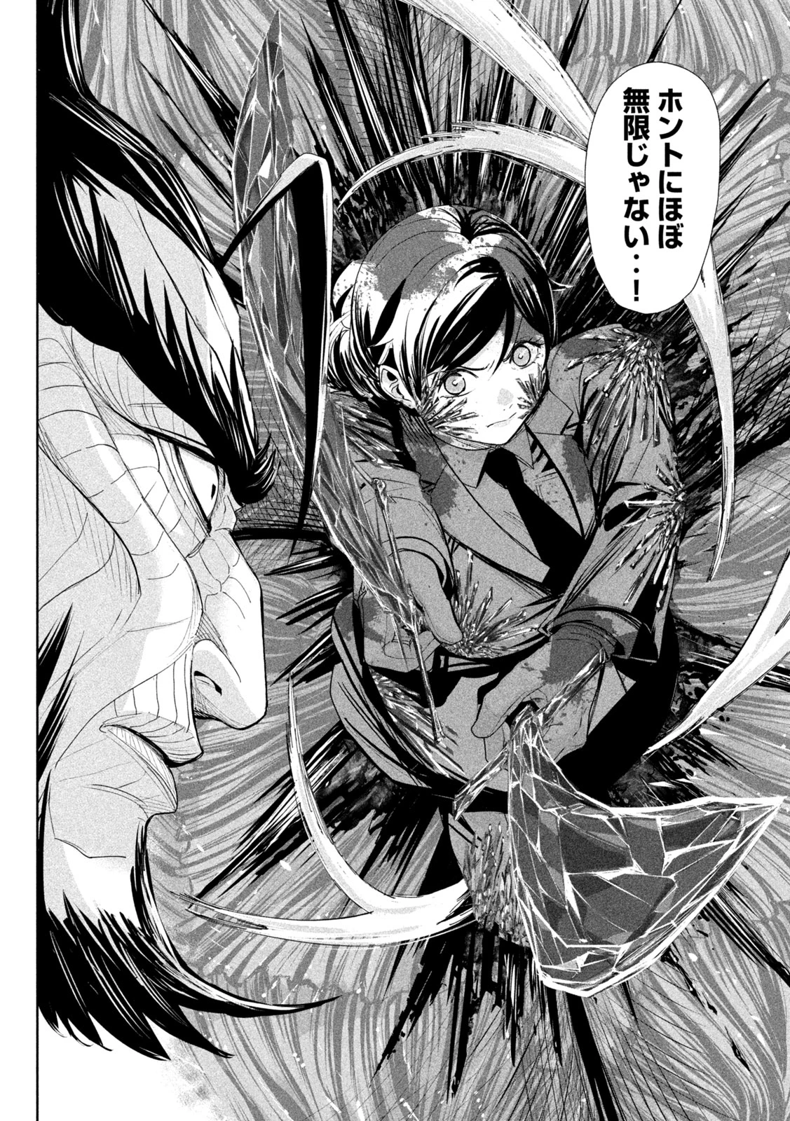 リリーメン 第72話 - 14