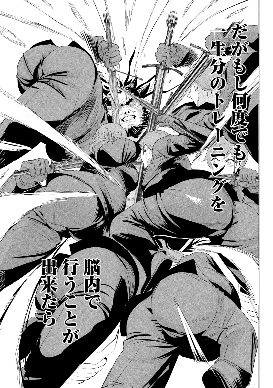 リリーメン 第72話 - 17