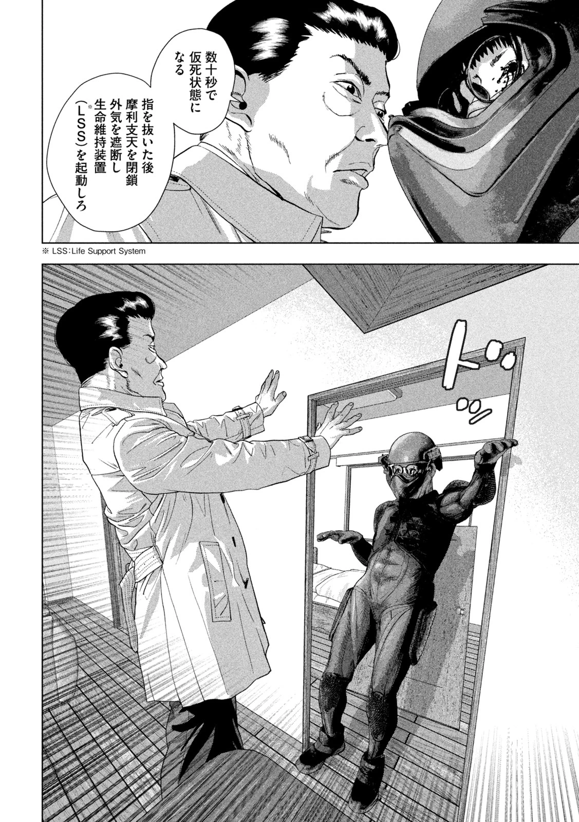 アンダーニンジャ 第126話 - 8