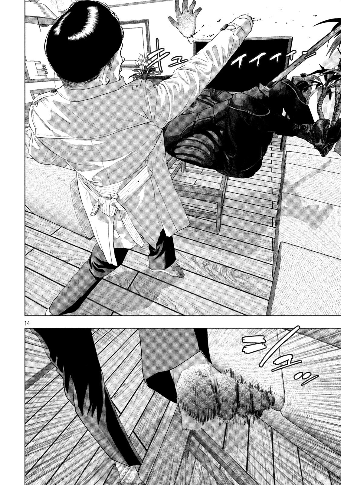 アンダーニンジャ 第126話 - 14