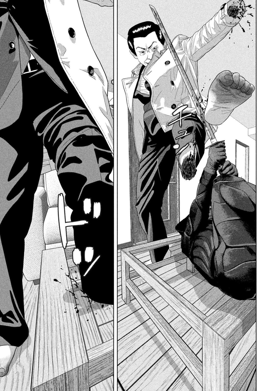 アンダーニンジャ 第126話 - 15