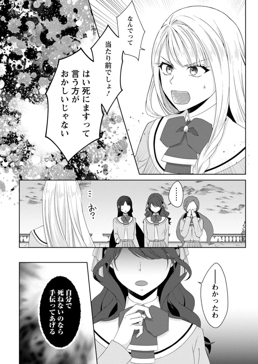 断罪されている悪役令嬢と入れ替わって婚約者たちをぶっ飛ばしたら、溺愛が待っていました 第15話 - 4