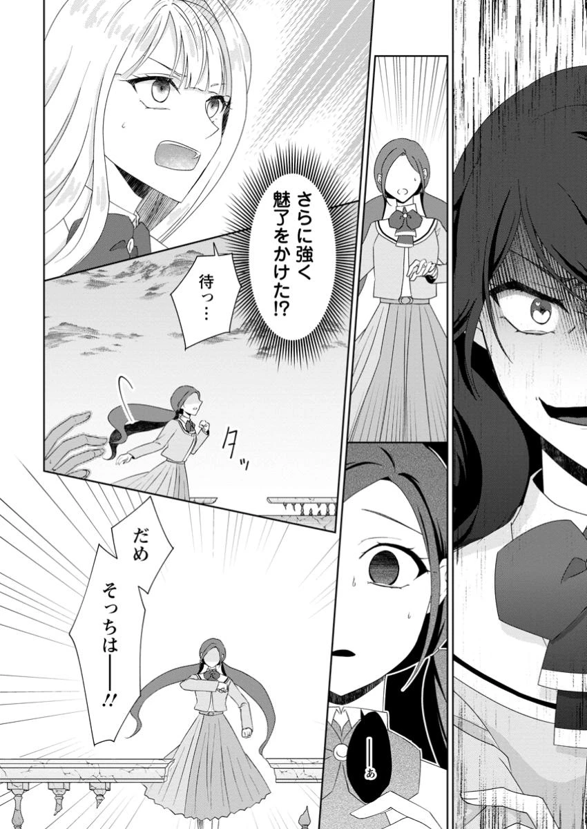 断罪されている悪役令嬢と入れ替わって婚約者たちをぶっ飛ばしたら、溺愛が待っていました 第15話 - 6