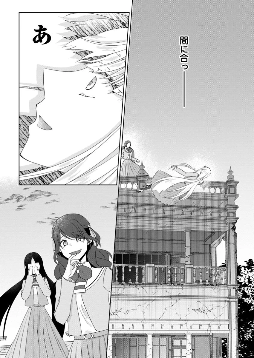 断罪されている悪役令嬢と入れ替わって婚約者たちをぶっ飛ばしたら、溺愛が待っていました 第15話 - 8