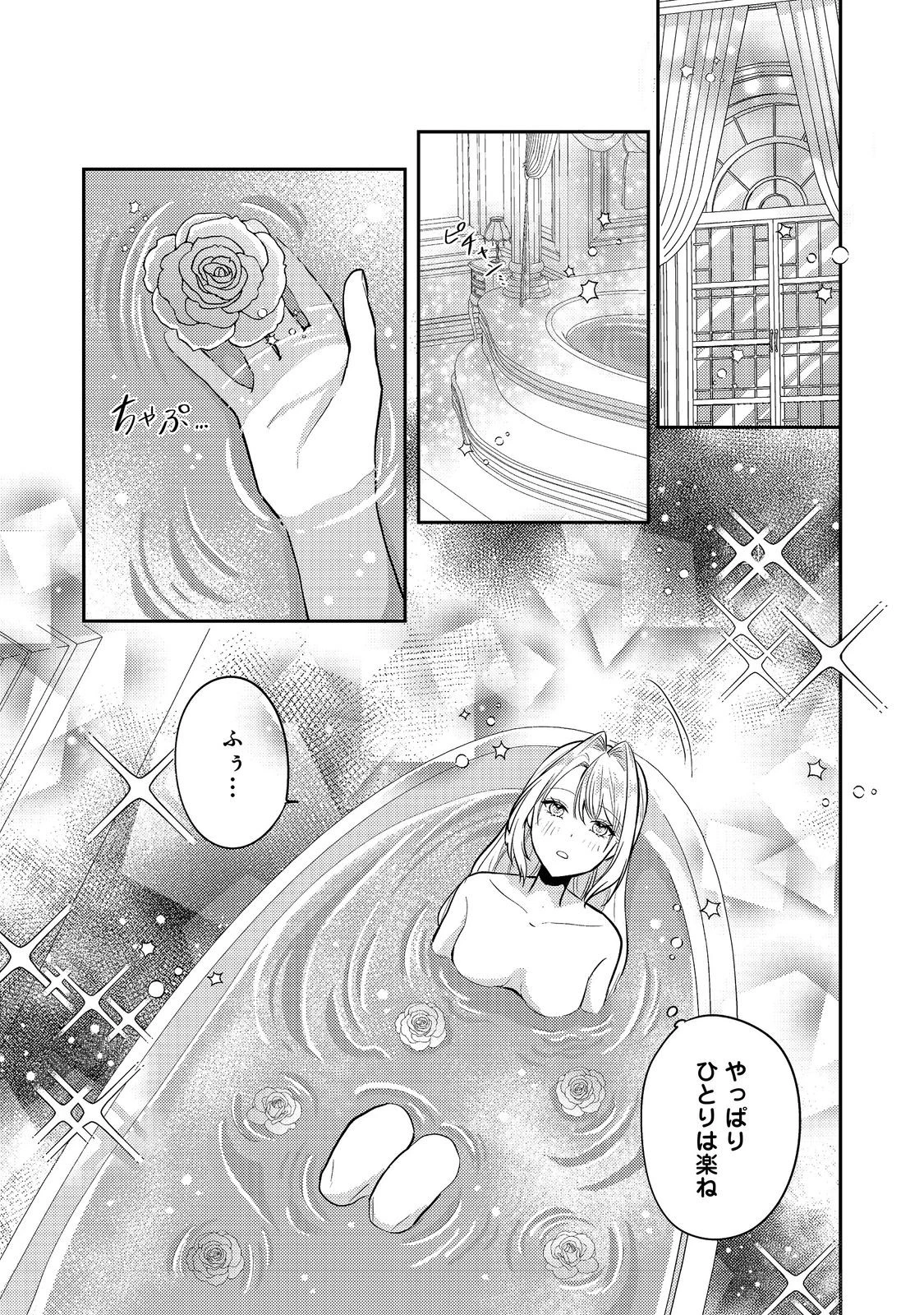 心の声が聞こえる悪役令嬢は、今日も子犬殿下に翻弄される@COMIC 第14話 - 1