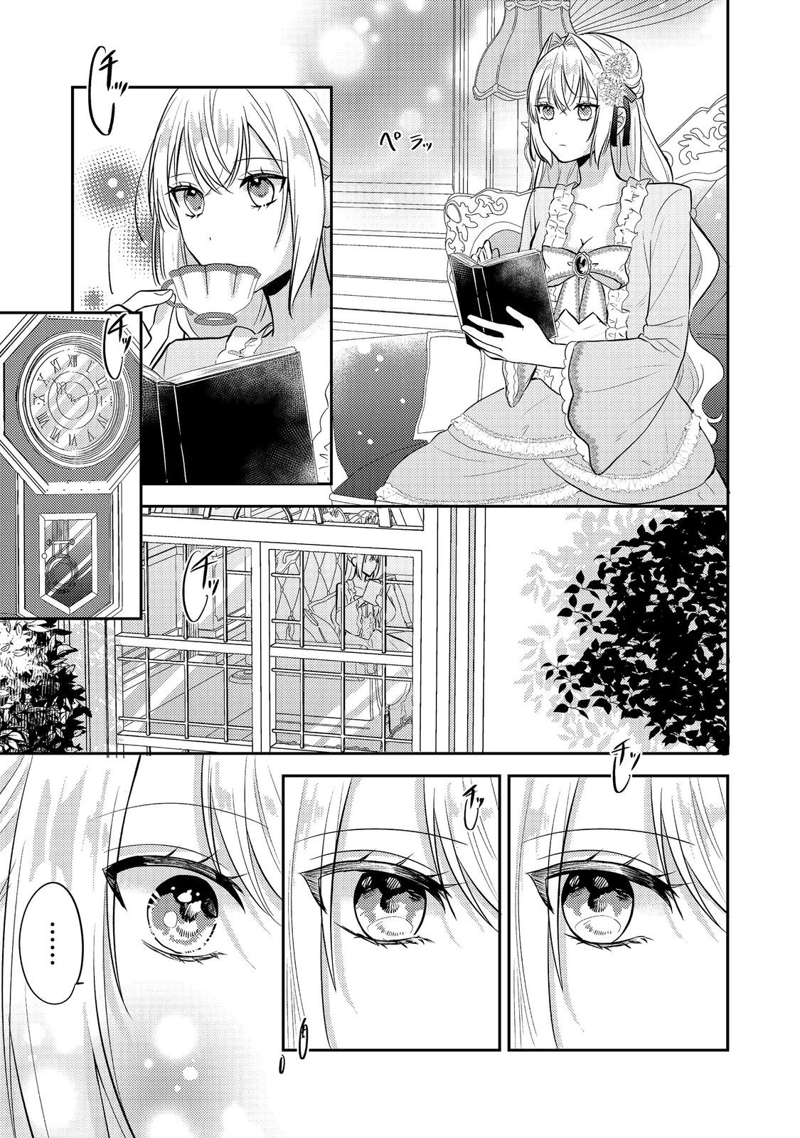 心の声が聞こえる悪役令嬢は、今日も子犬殿下に翻弄される@COMIC 第14話 - 3