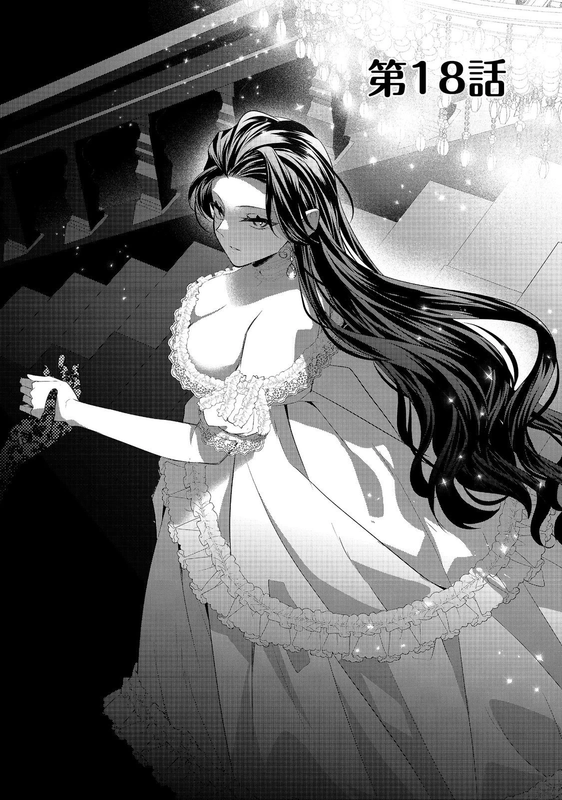 断罪された悪役令嬢は、逆行して完璧な悪女を目指す 第18話 - 3