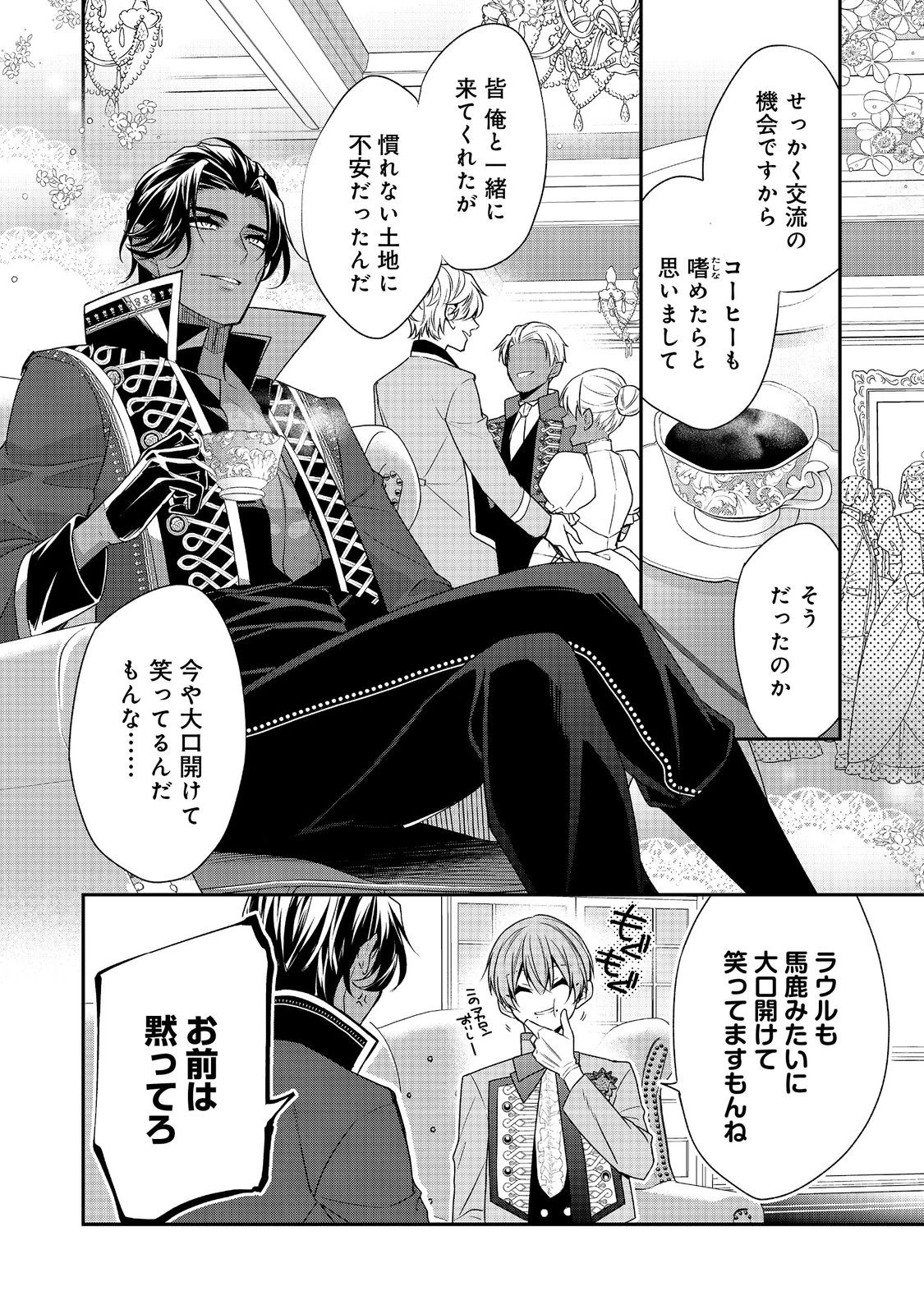 断罪された悪役令嬢は、逆行して完璧な悪女を目指す 第18話 - 5